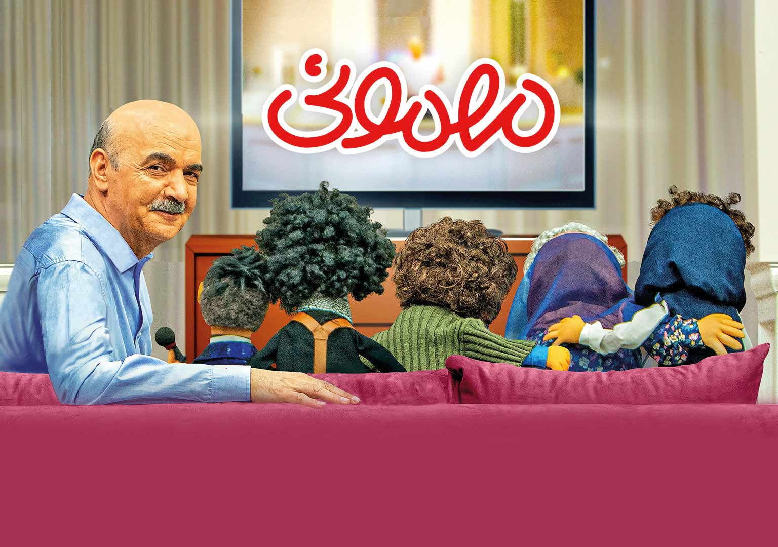 بازگشت ایرج طهماسب با مهمونی، فرزاد حسنی مجری برنامه سال تحویل، پخش ۱۹۰فیلم سینمایی جدید