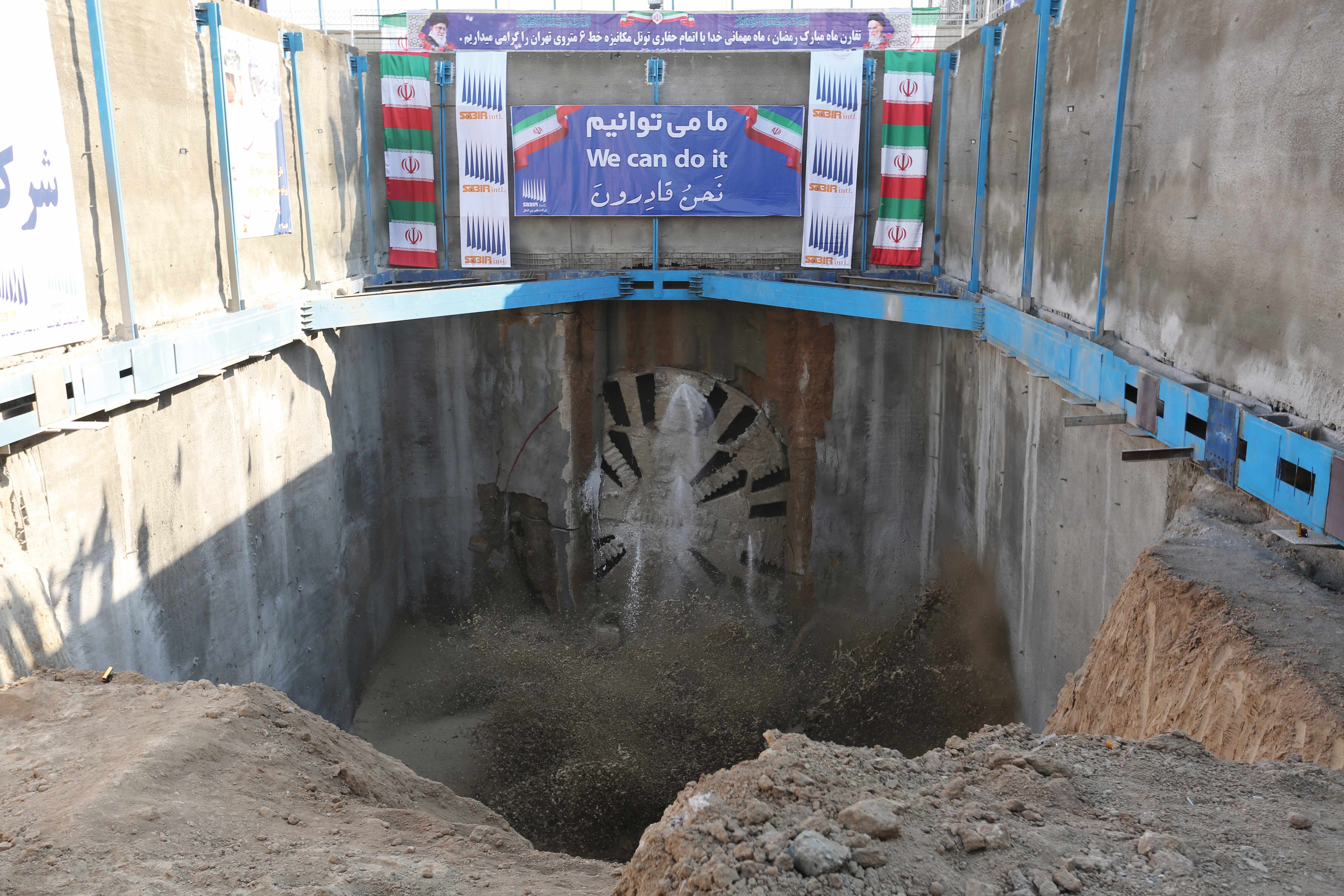 اتمام عملیات حفاری تونل خط۶ مترو