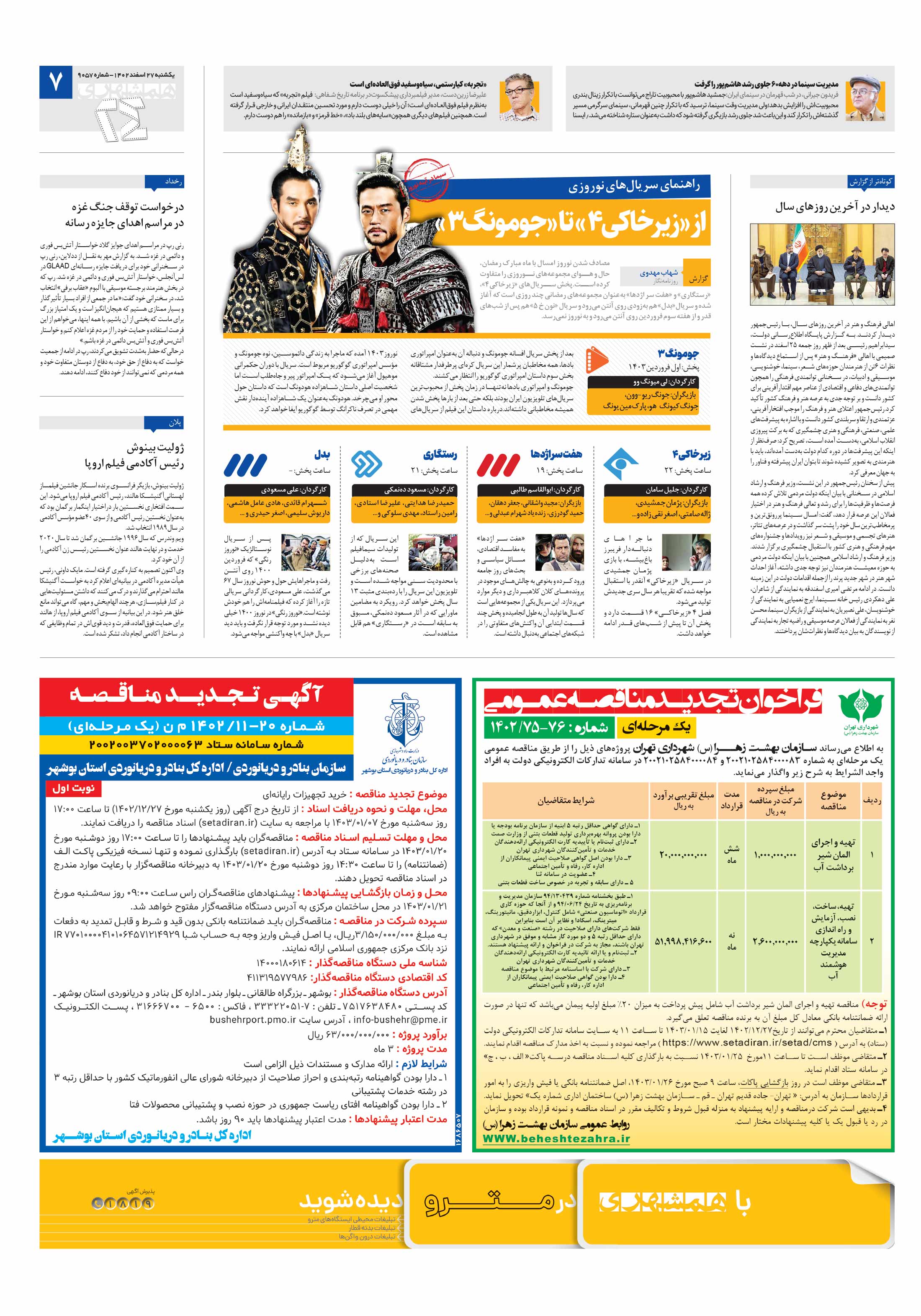 بیست و چهار