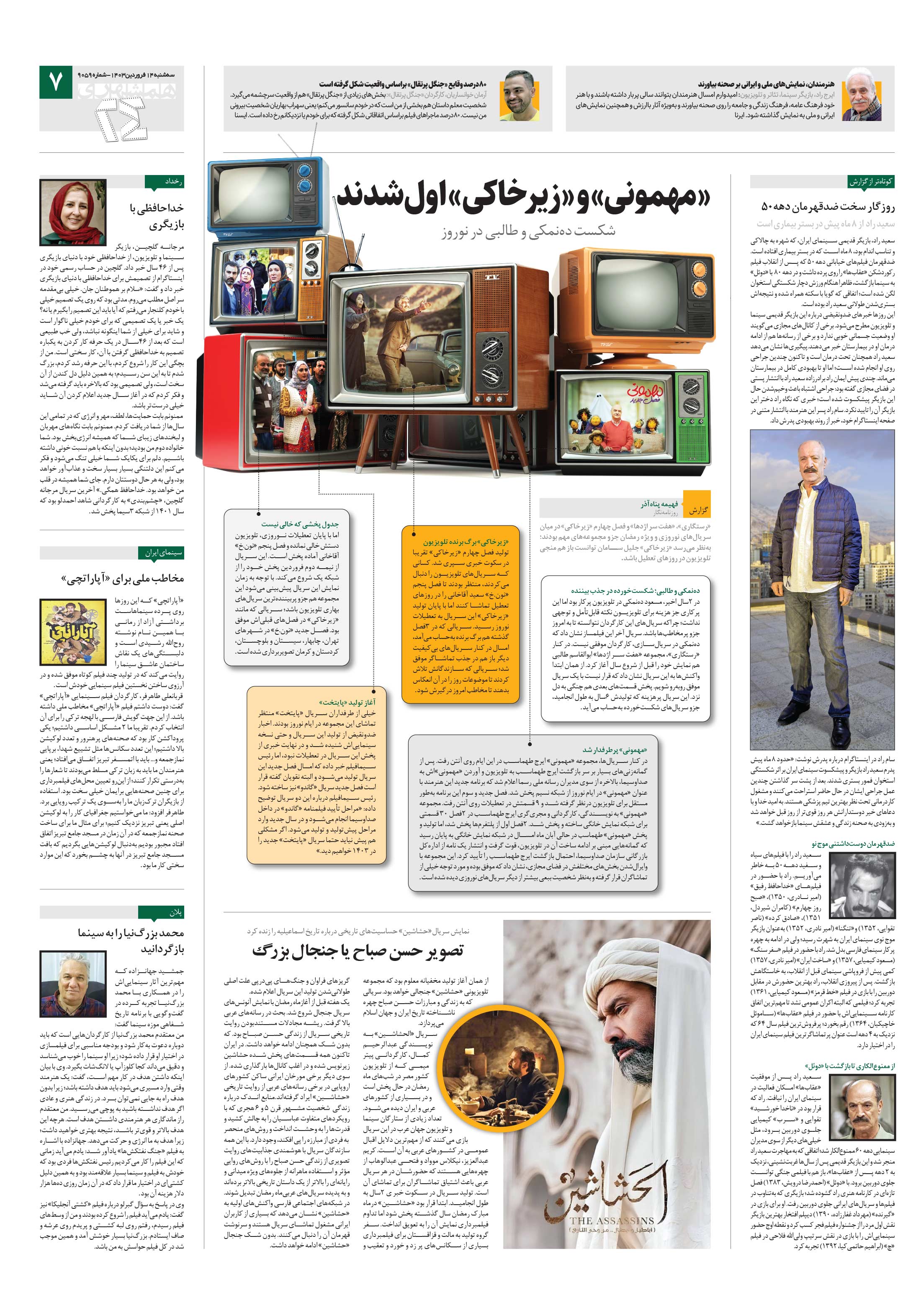 بیست و چهار