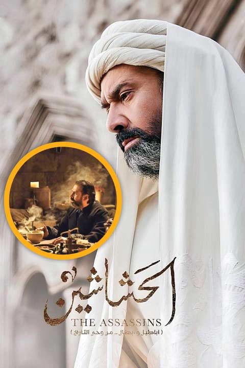 نمایش سریال«حشاشین» حساسیت‌های تاریخی درباره تاریخ اسماعیلیه را زنده کرد