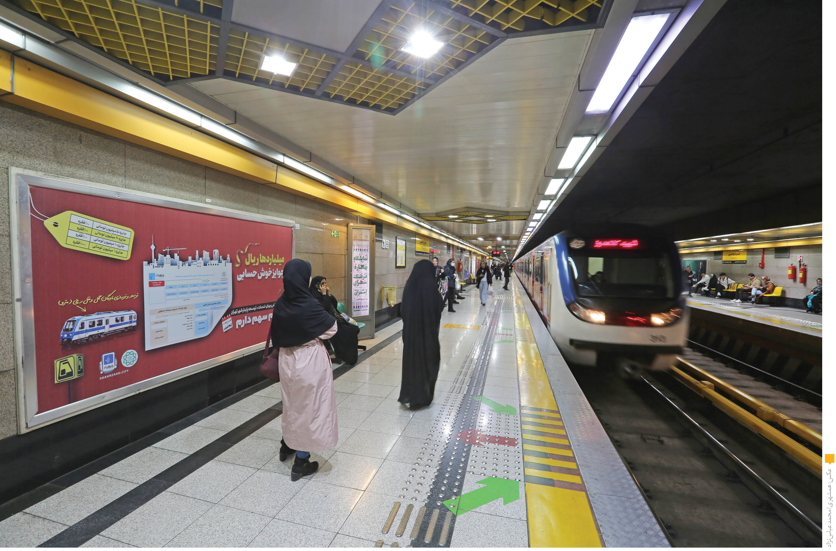 دورتا دور تهران زیر زمین