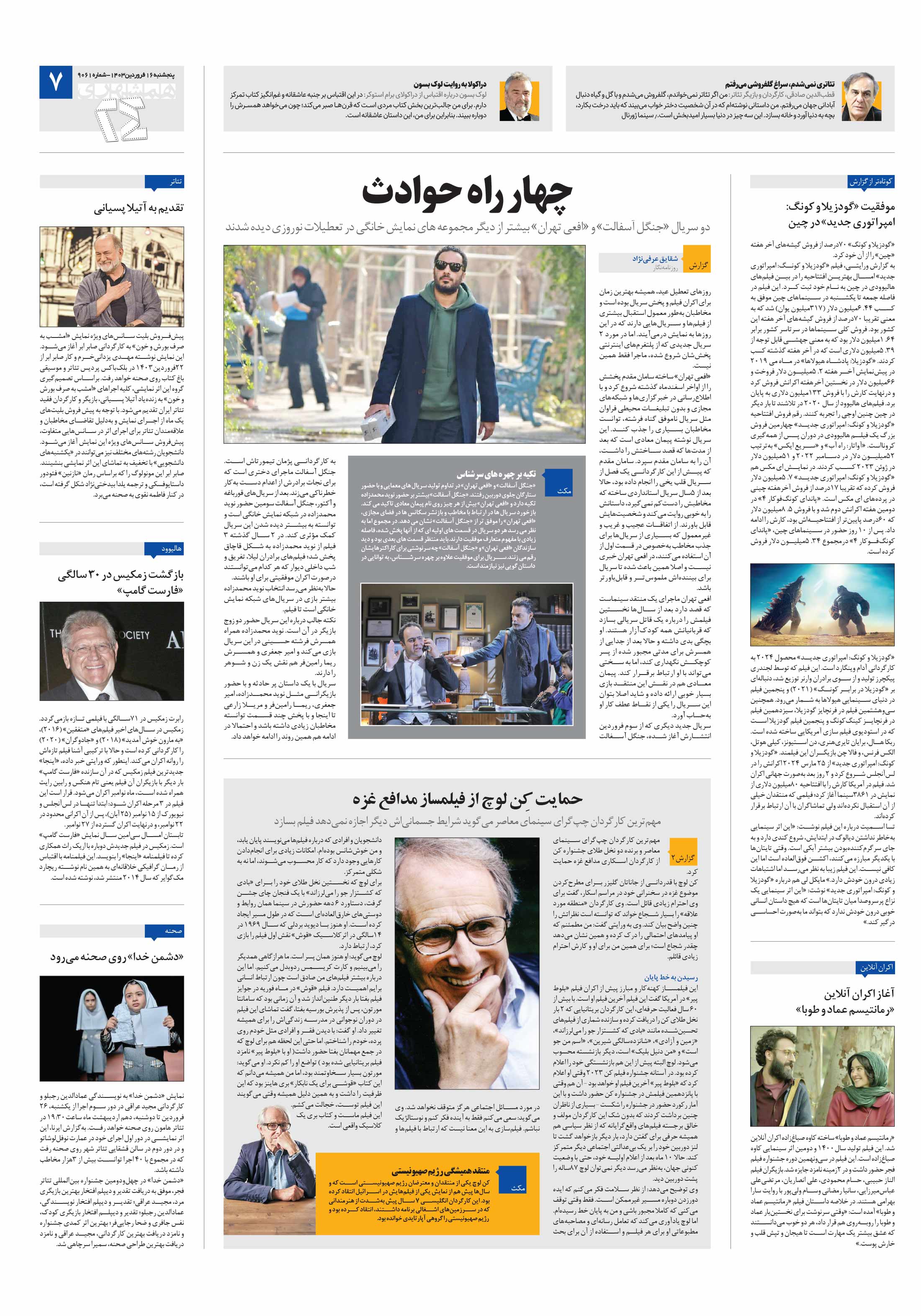 بیست و چهار