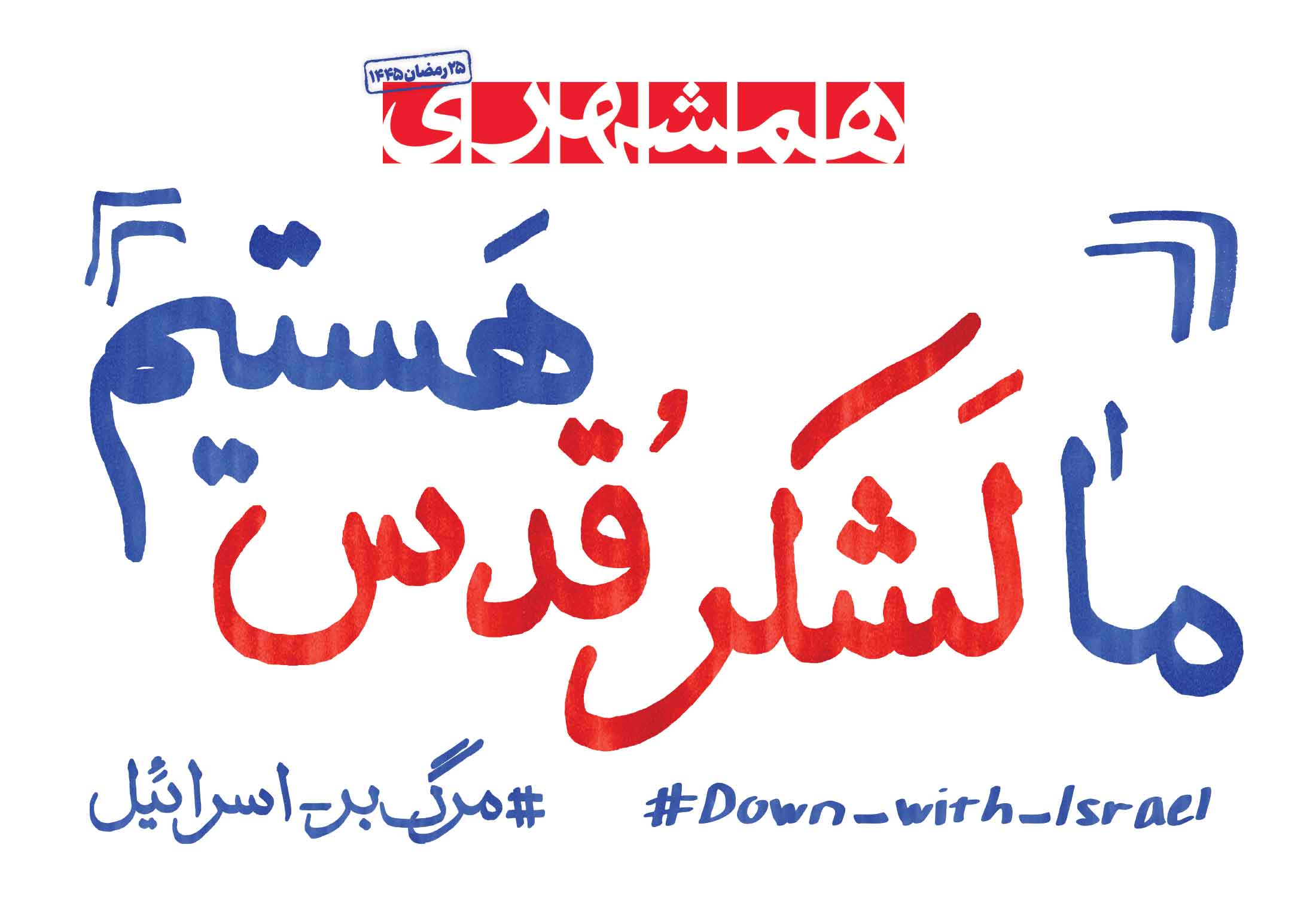 جمعه 17 فروردین 1403