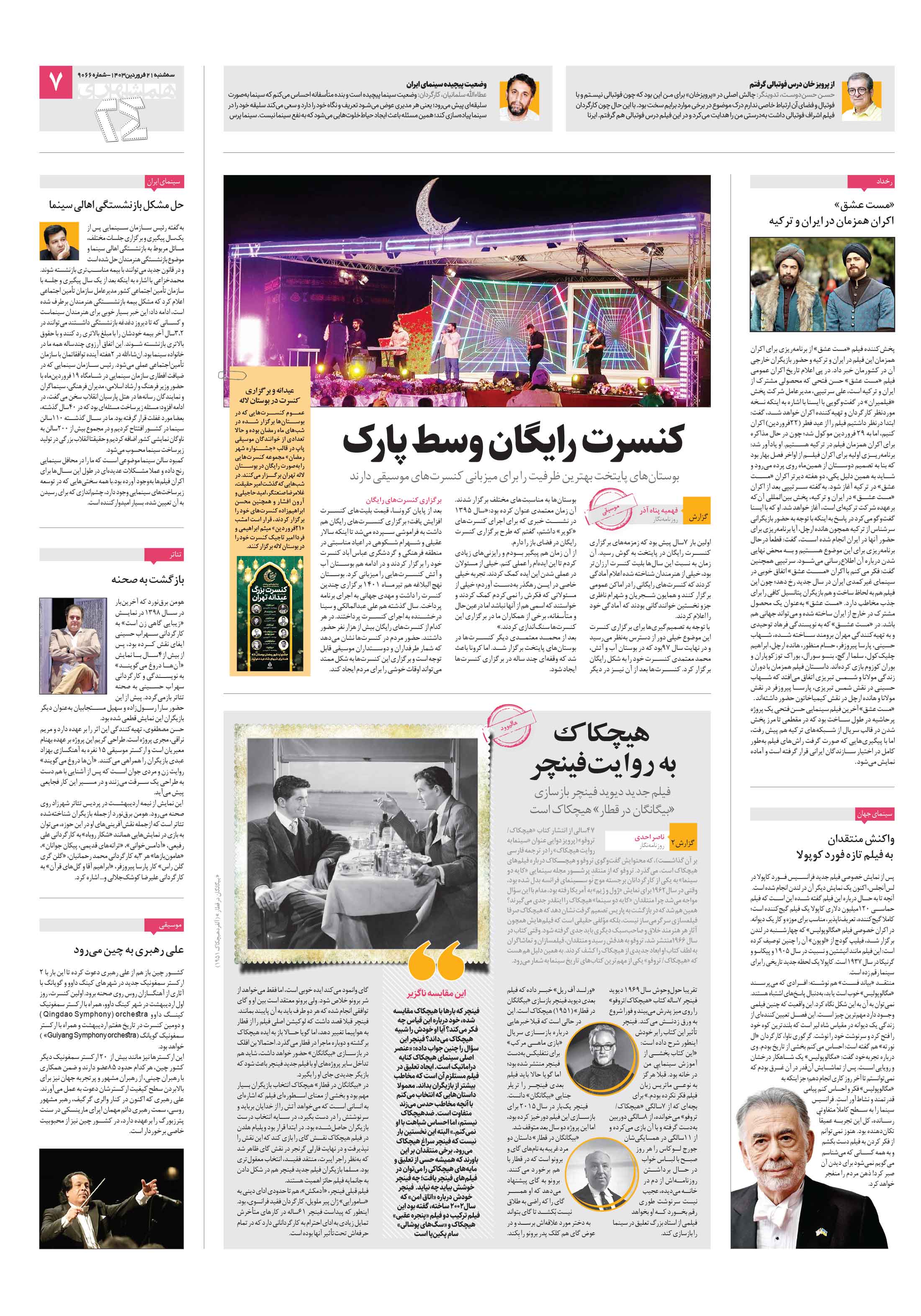 بیست و چهار