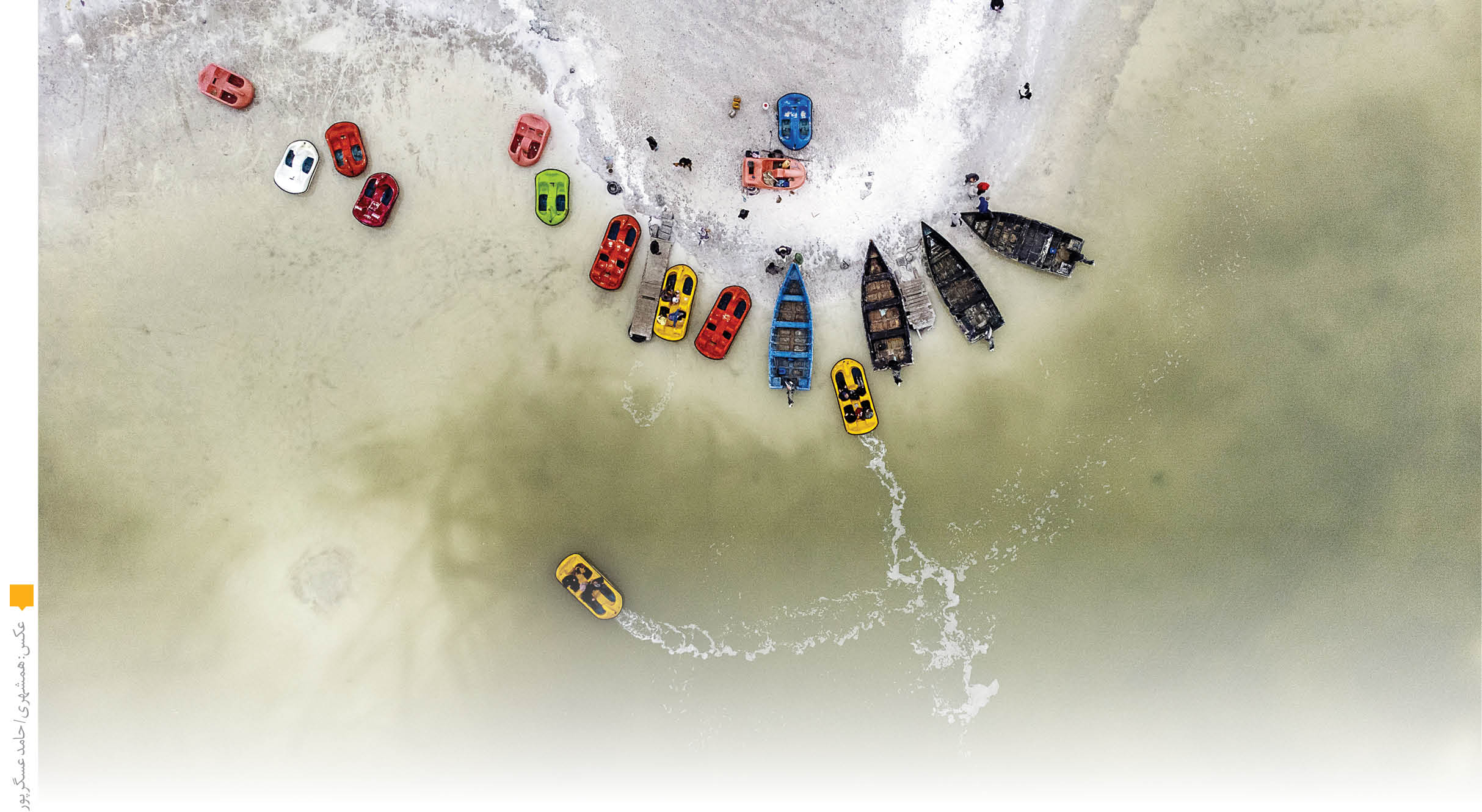 جشن‌ دریاچه ارومیه