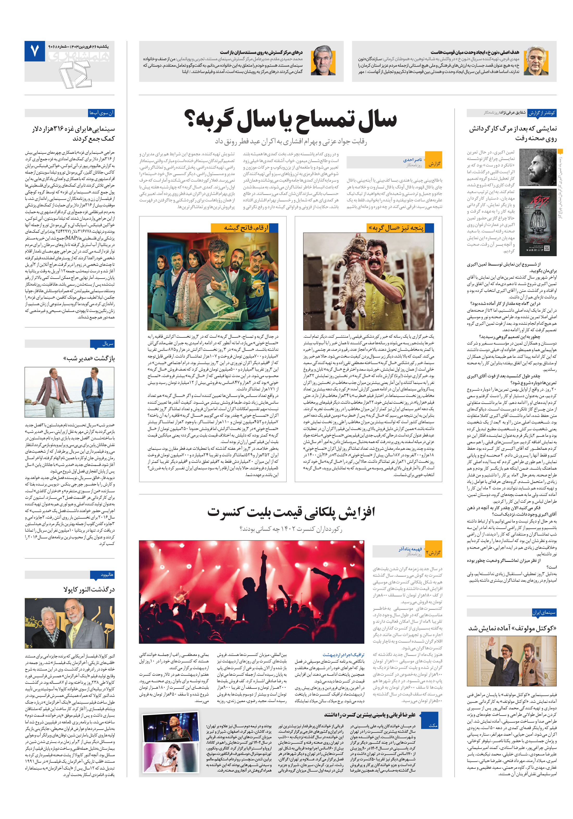 بیست و چهار