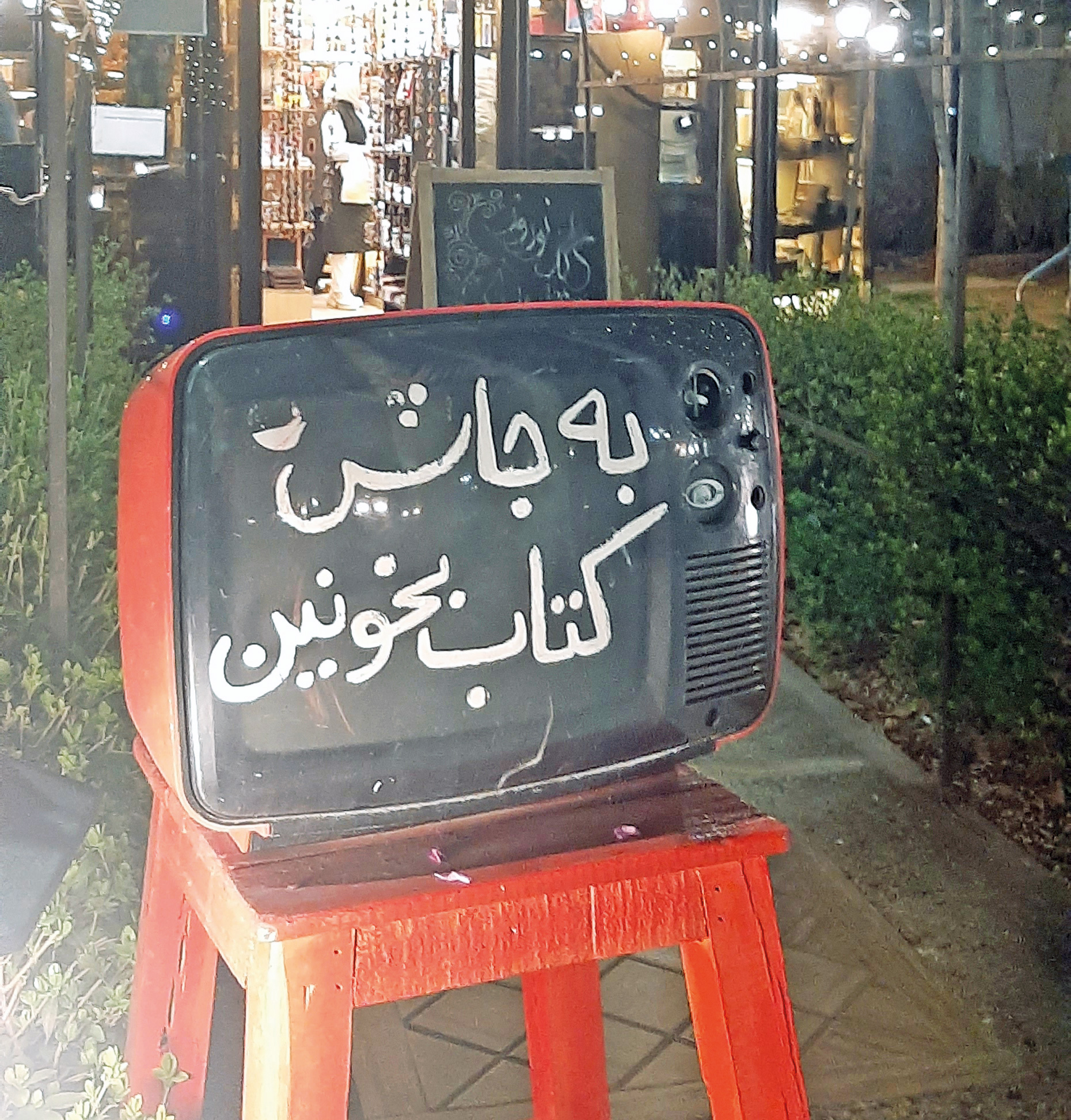 کتاب؛ شگفتانه سینما