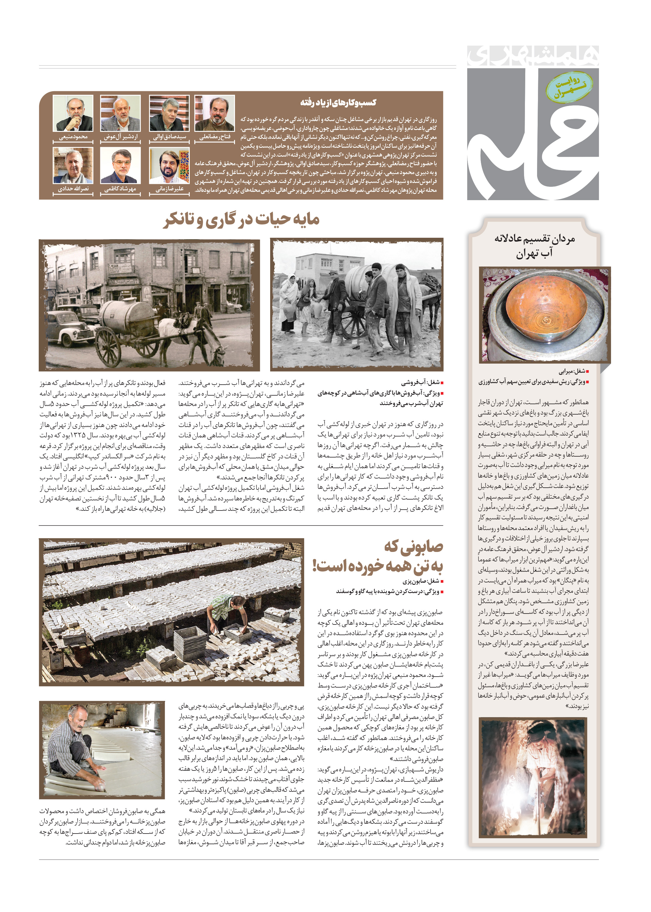 همشهری محله2