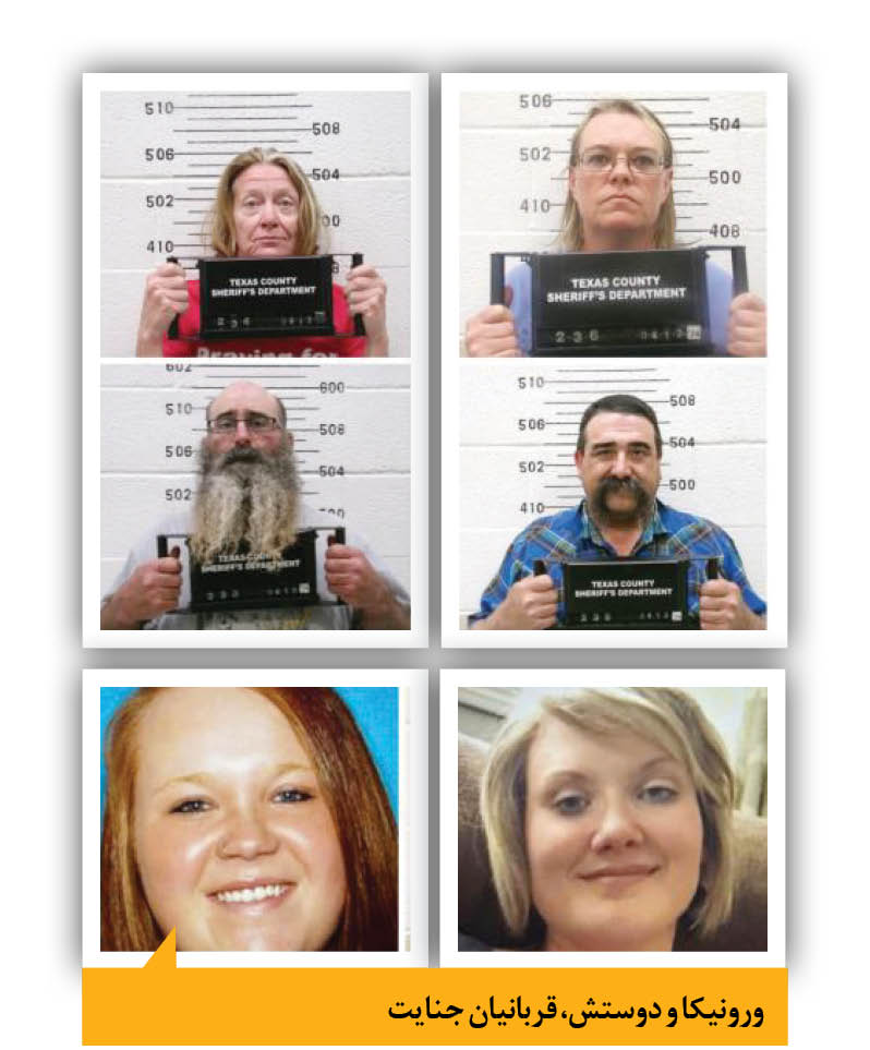 جنایت هولناک مادربزرگ و همدستانش