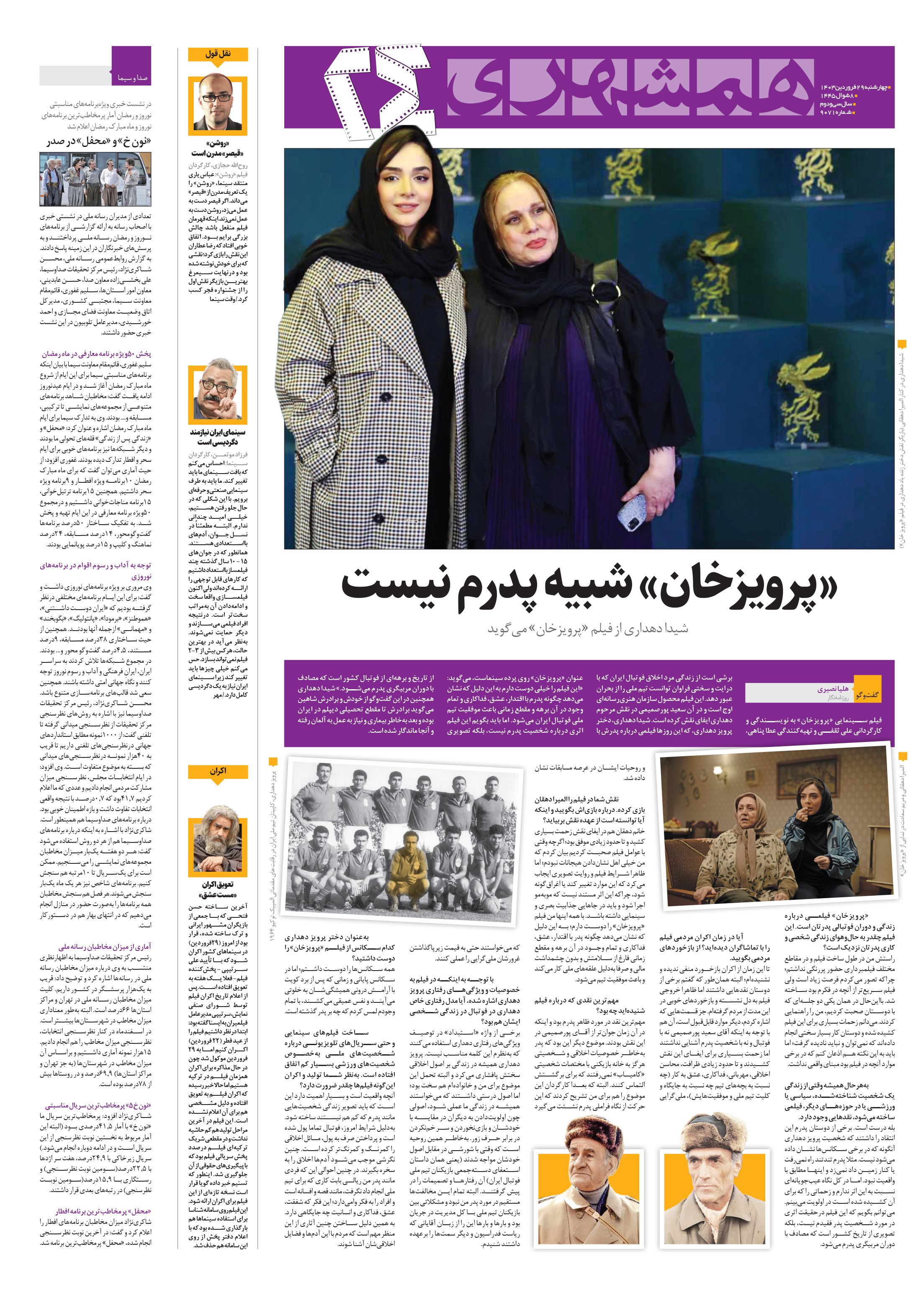 بیست و چهار