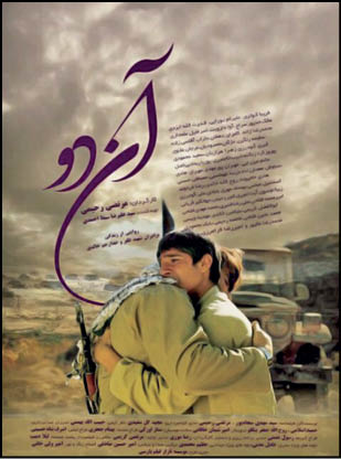 «آن دو» در راه اکران