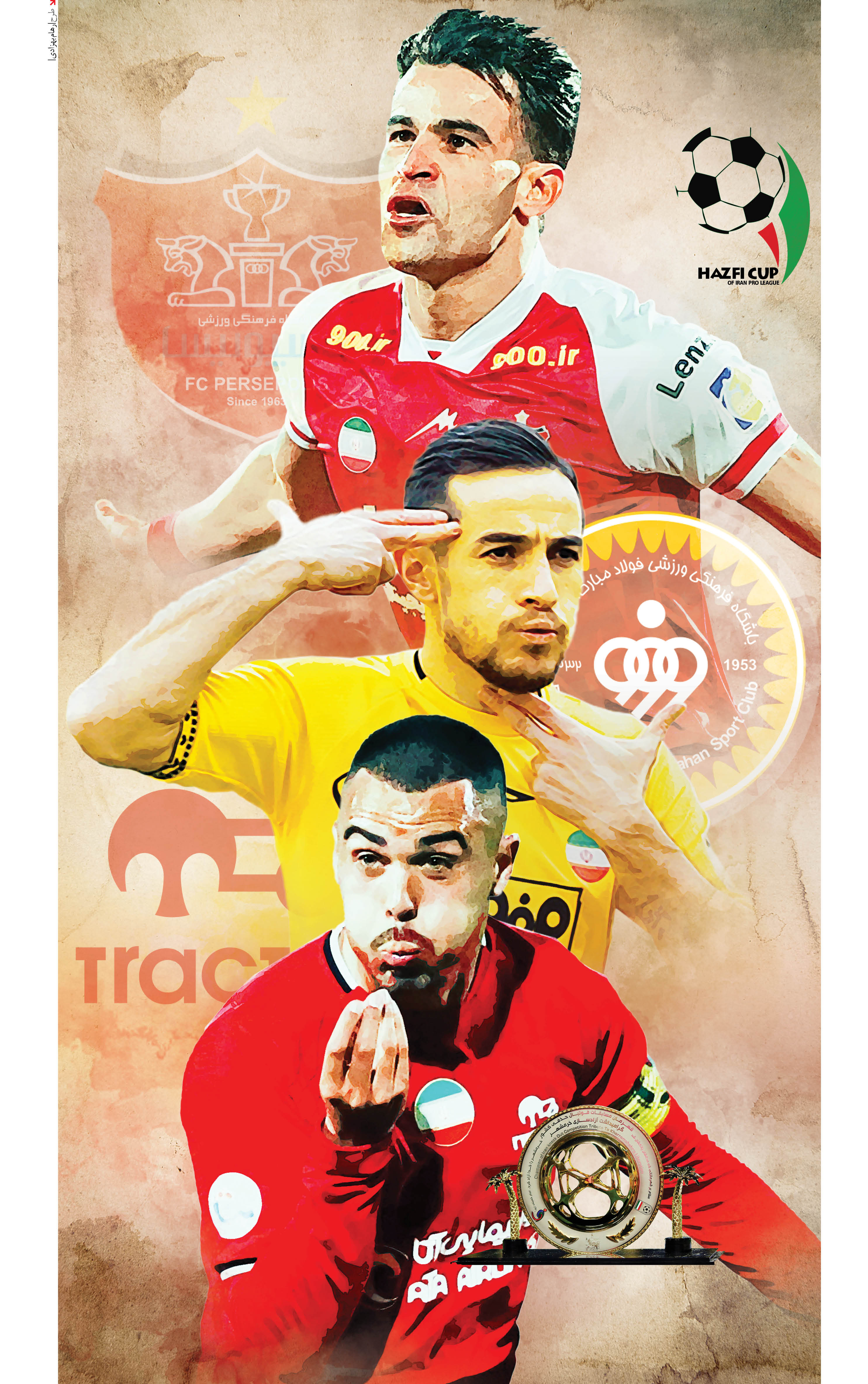 جا ماندگان جام