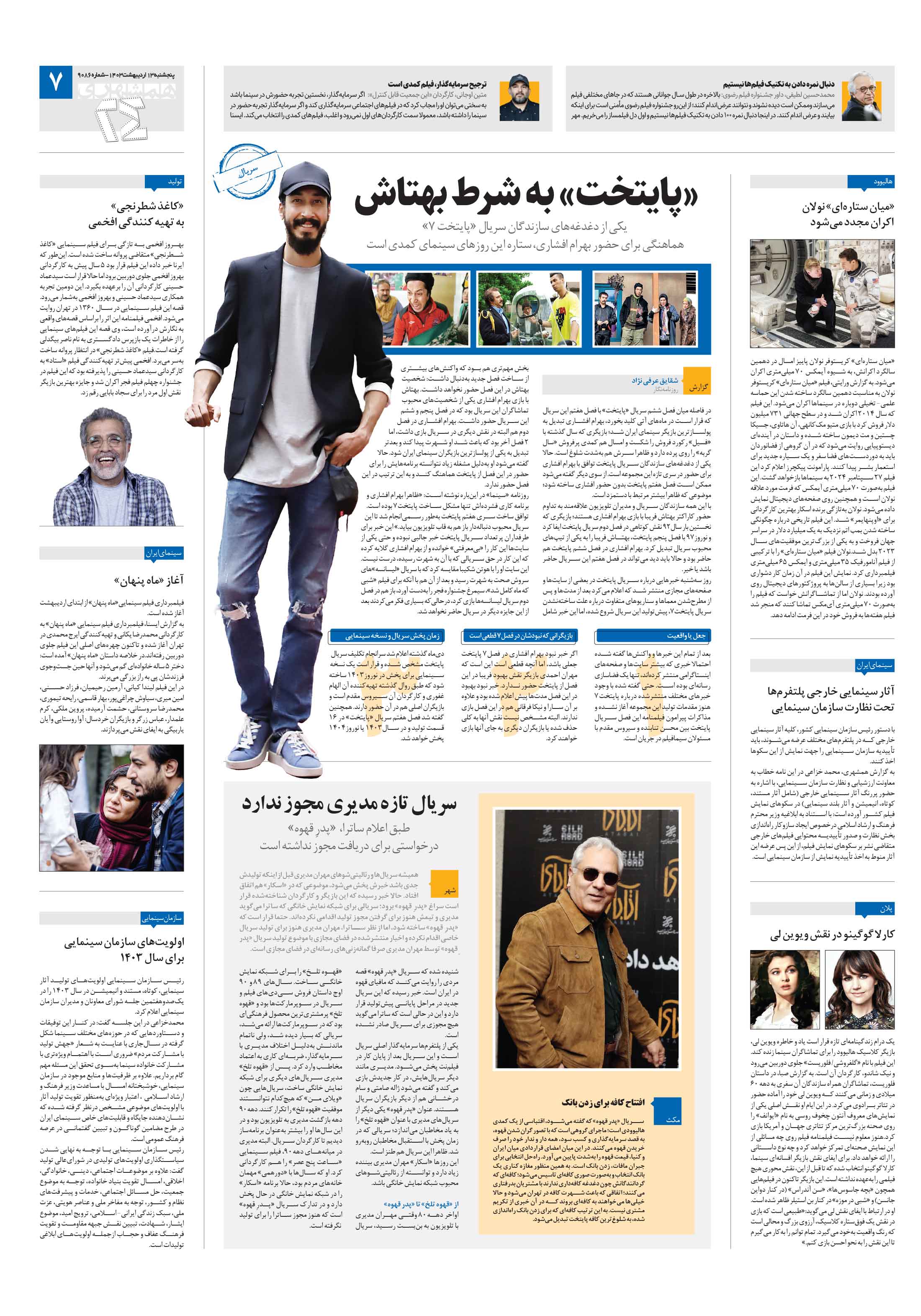 بیست و چهار