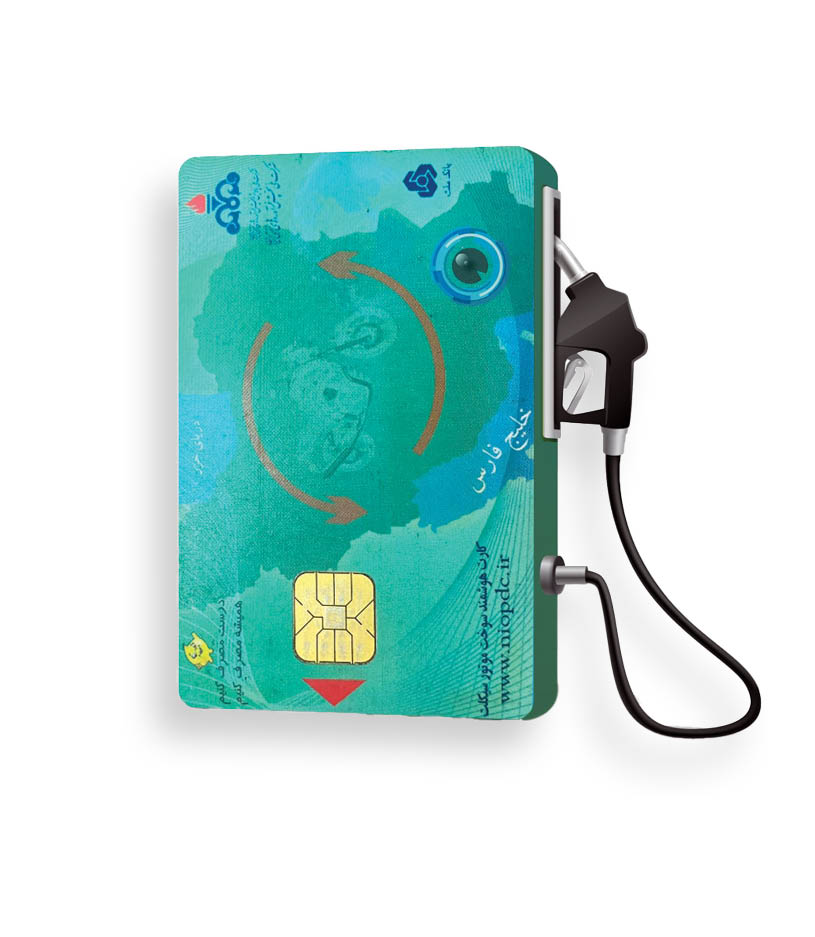 بپا سوخت ندی!