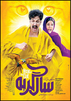 یک هفته، یک‌میلیون تماشاگر