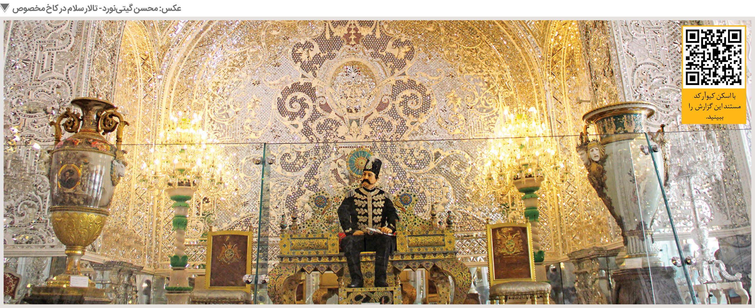 اول سلام، بعد تاجگذاری در کاخ اختصاصی