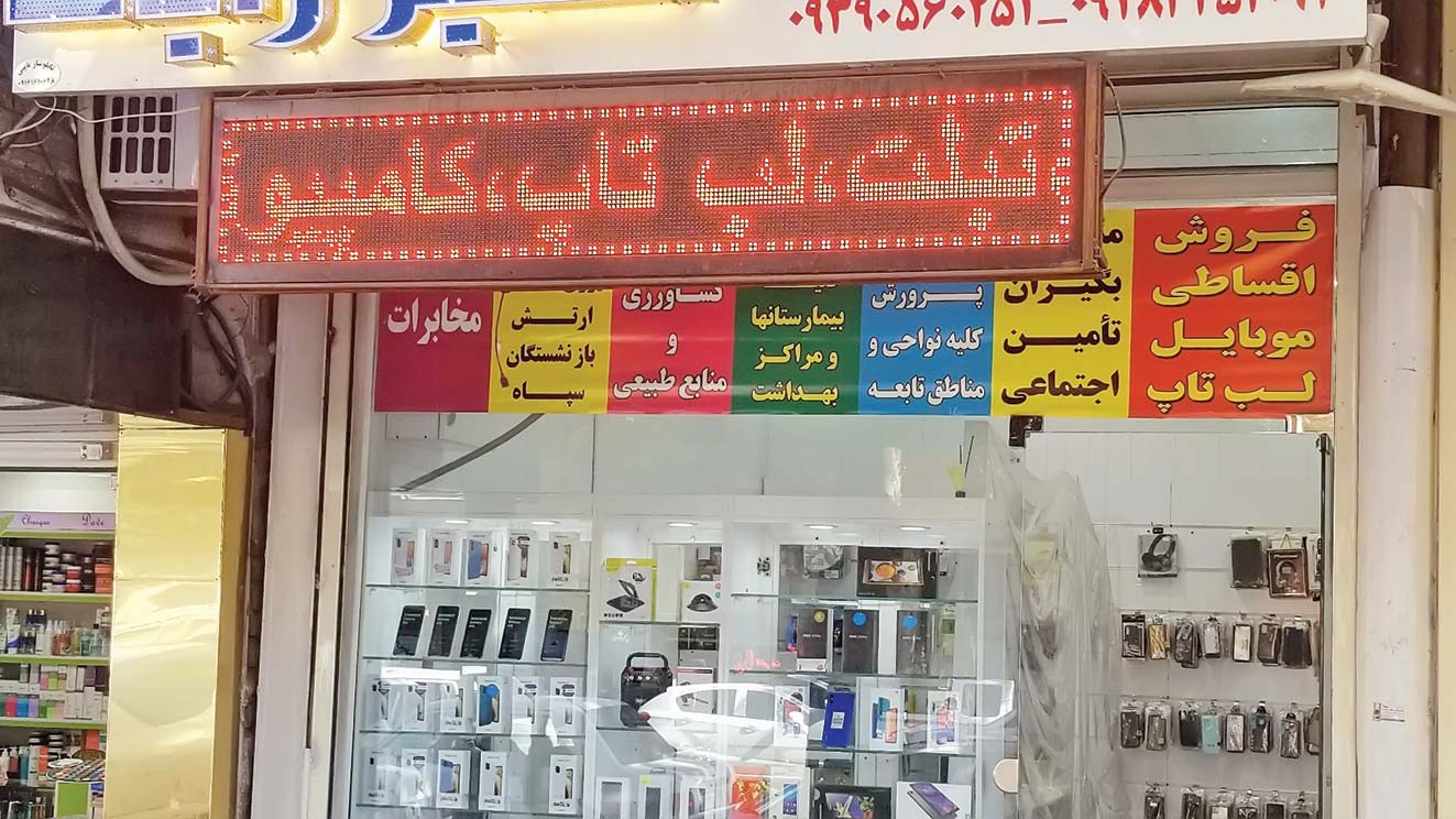 خرید قسطی موبایل و لپ‌تاپ چه خطراتی دارد؟