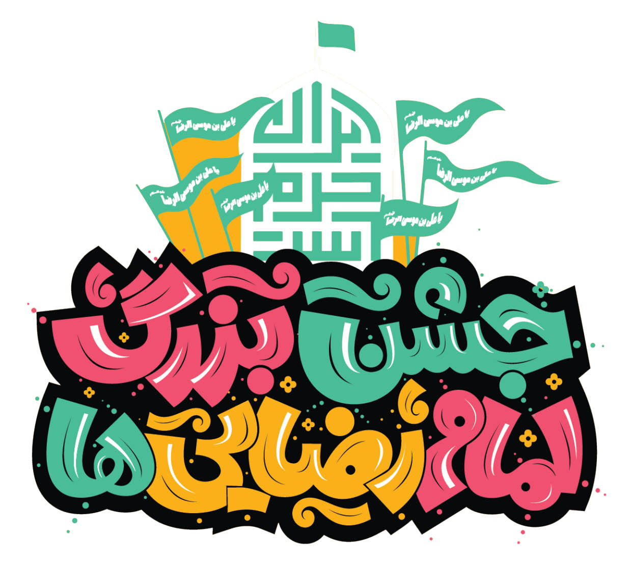 از ولیعصرعج تا هفتتیر