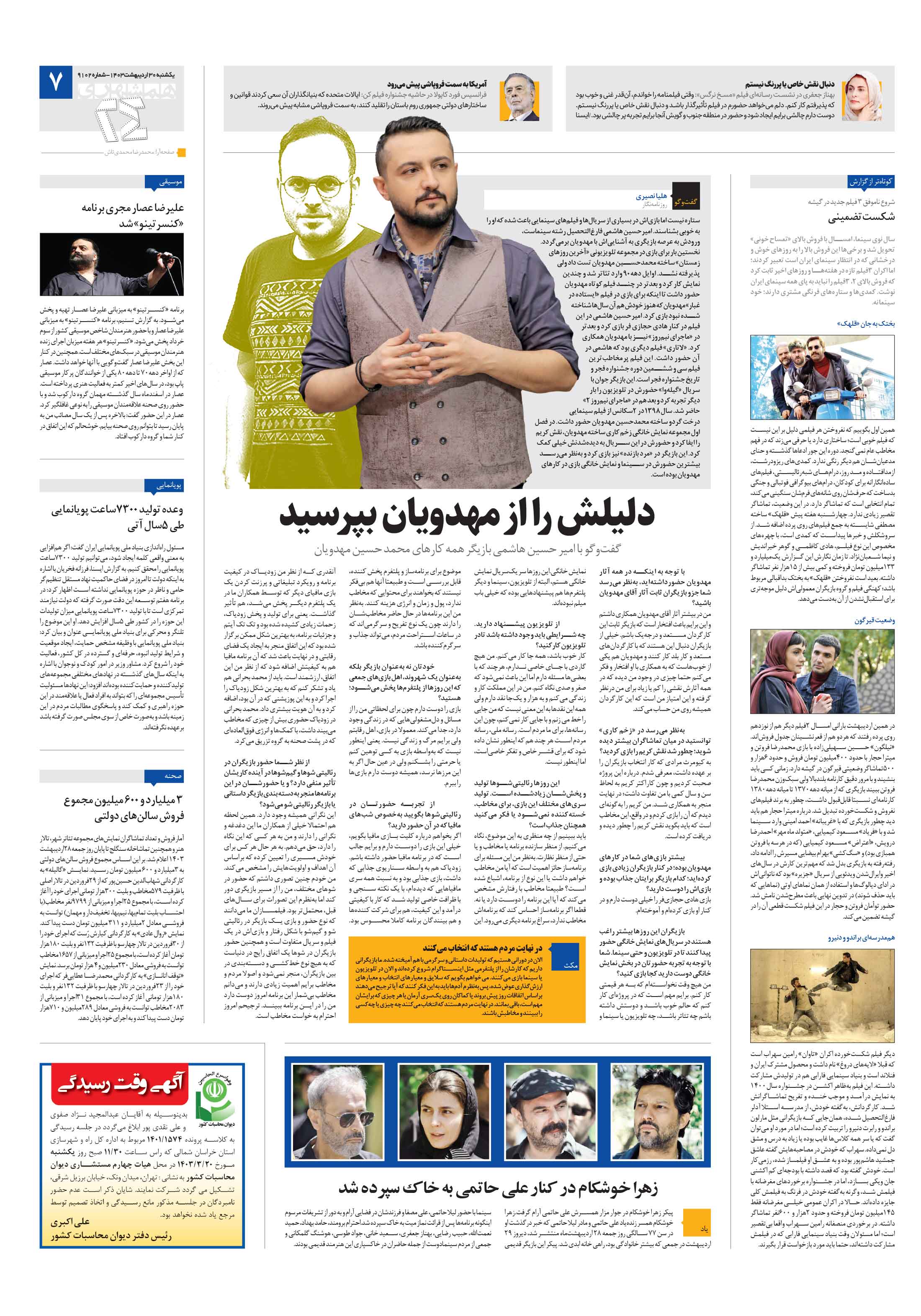 بیست و چهار