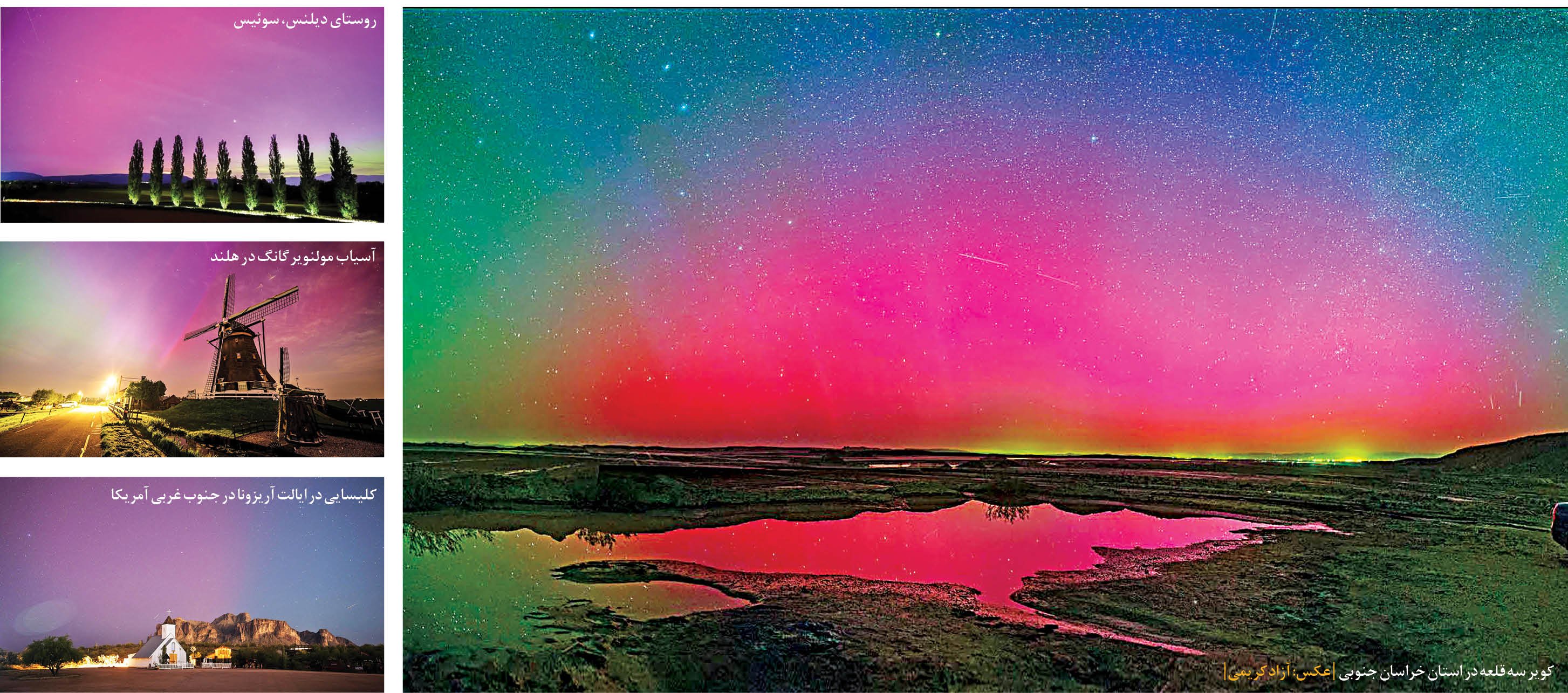 رقص‌شبانه‌خورشید