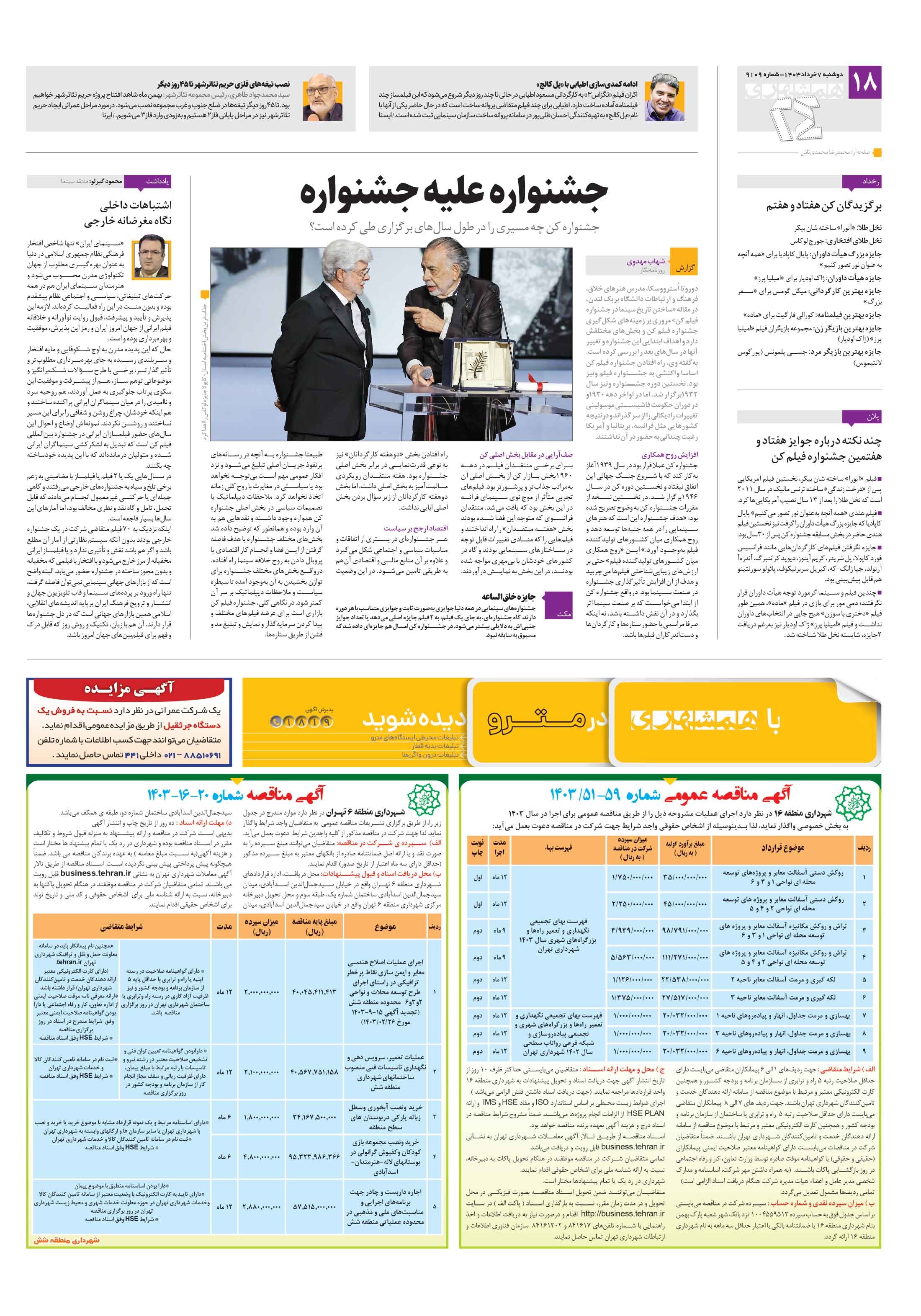 بیست و چهار