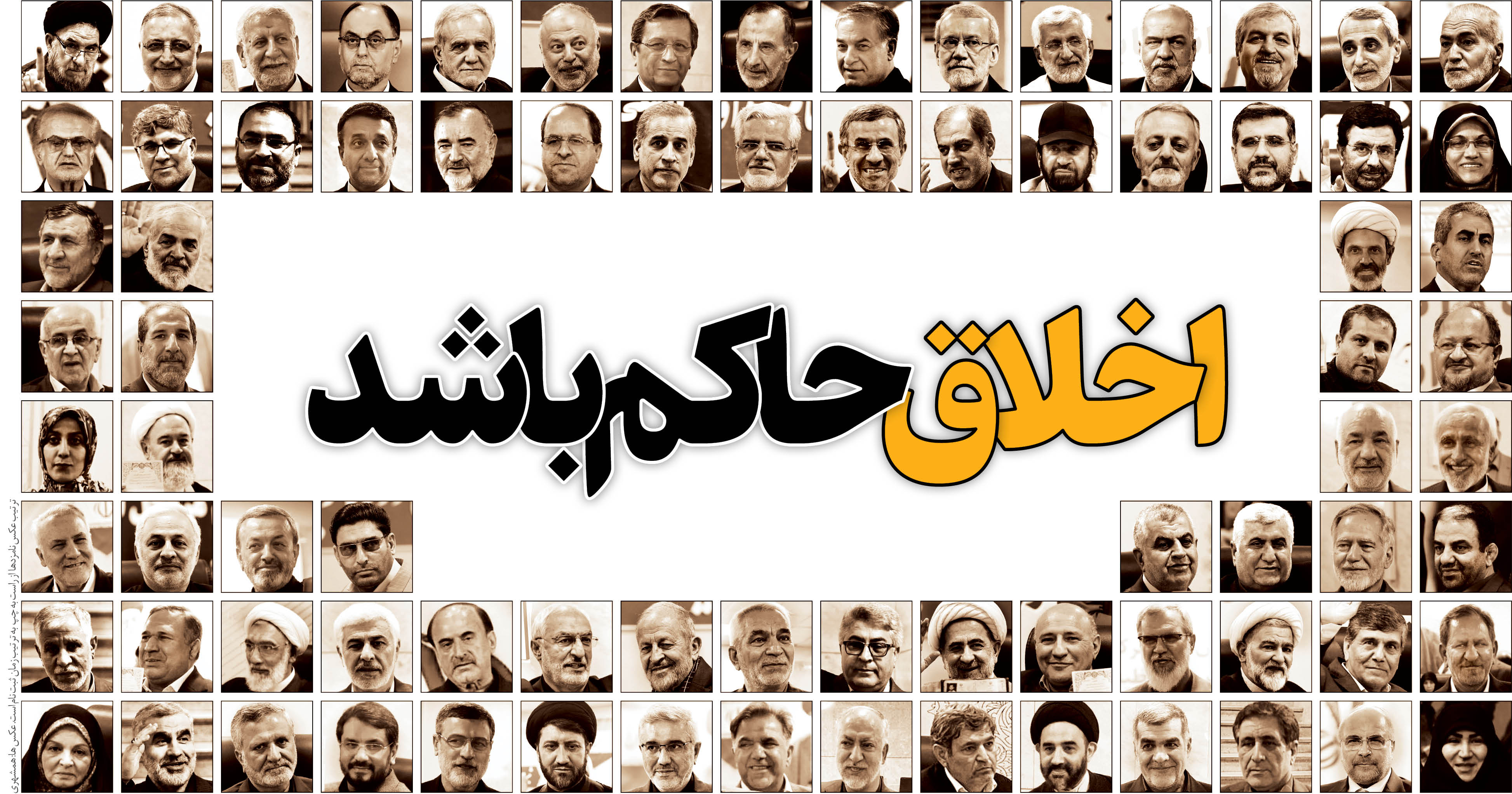 توصیه رهبر معظم ‌انقلاب به نامزدها و هواداران آنها