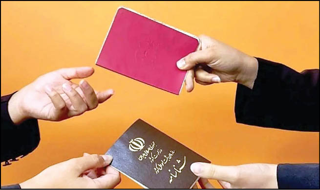 خداحافظی با شناسنامه‌های جلد قرمز