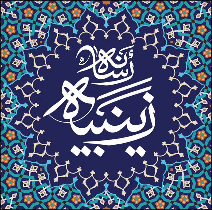 ضرورتی به نام هیئت جهاد تبیین