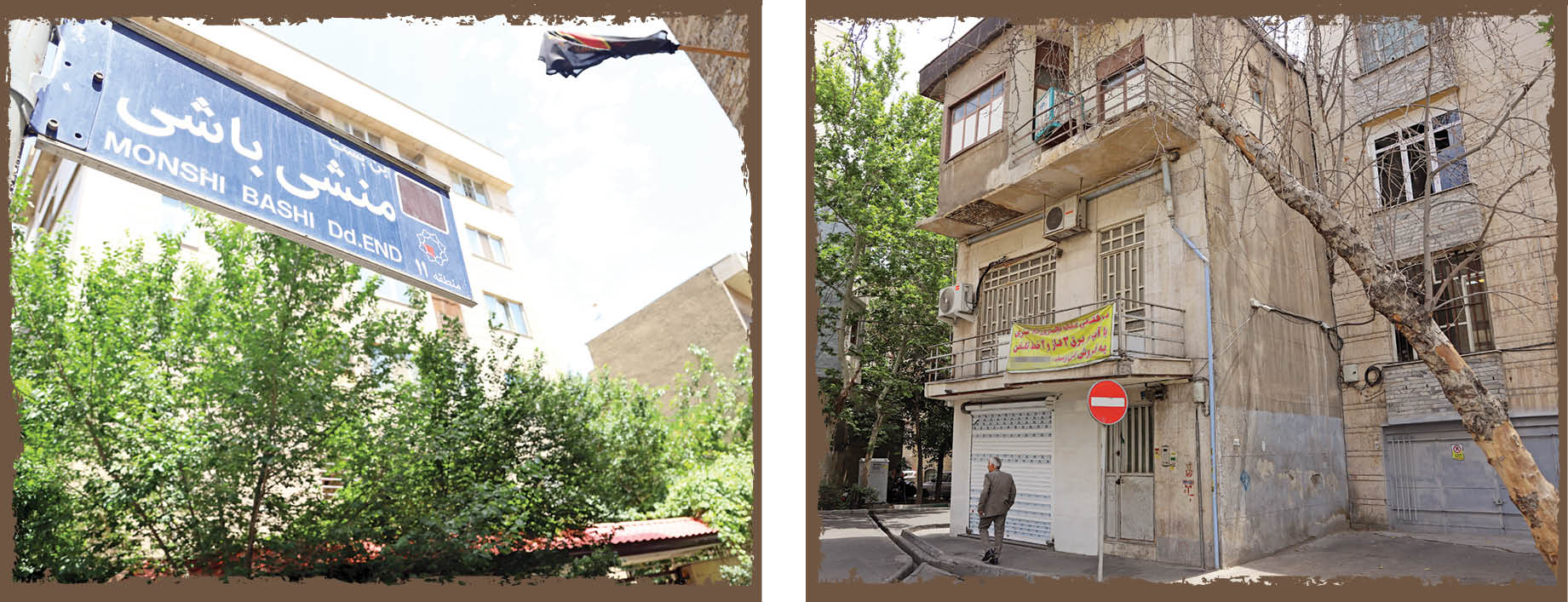 گذری به نام ناجی مصدق