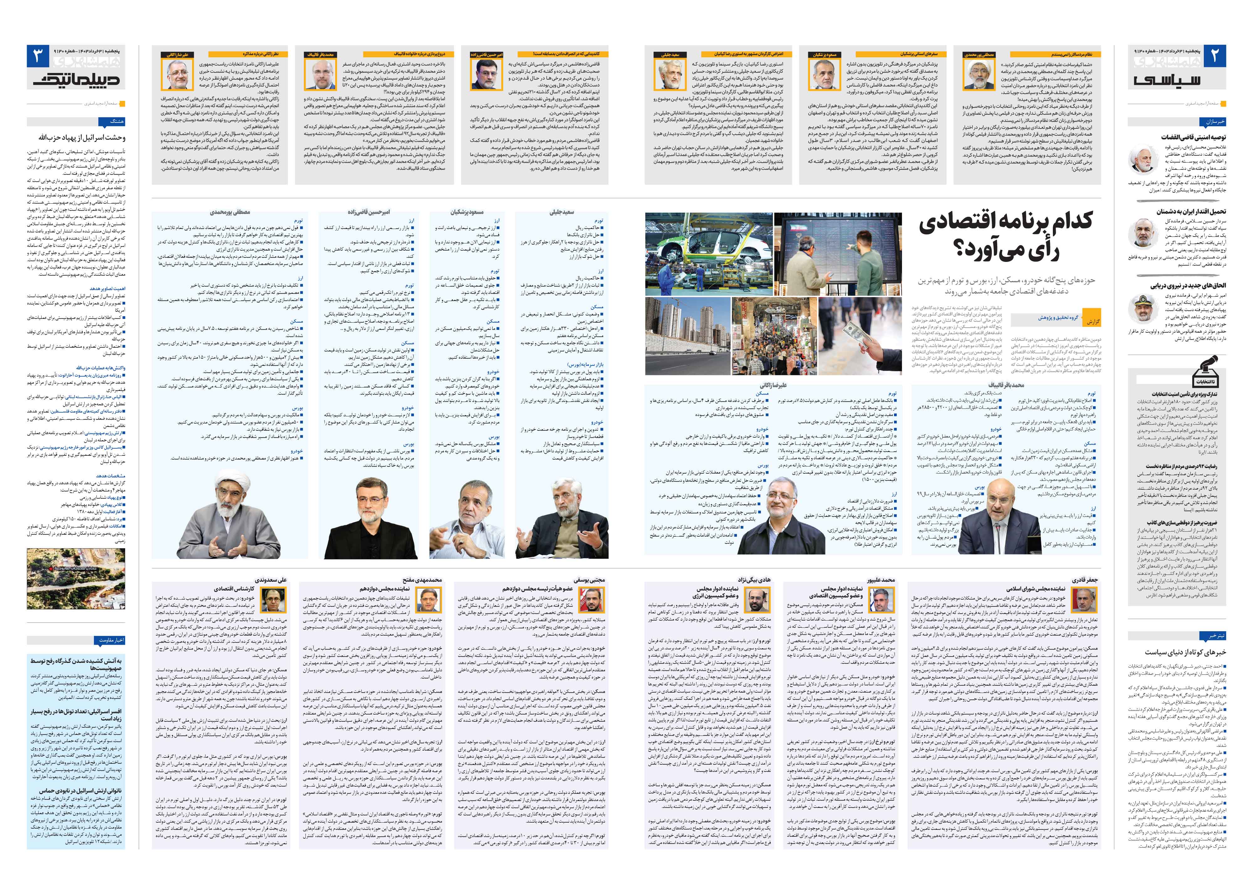 سیاسی- دیپلماتیک