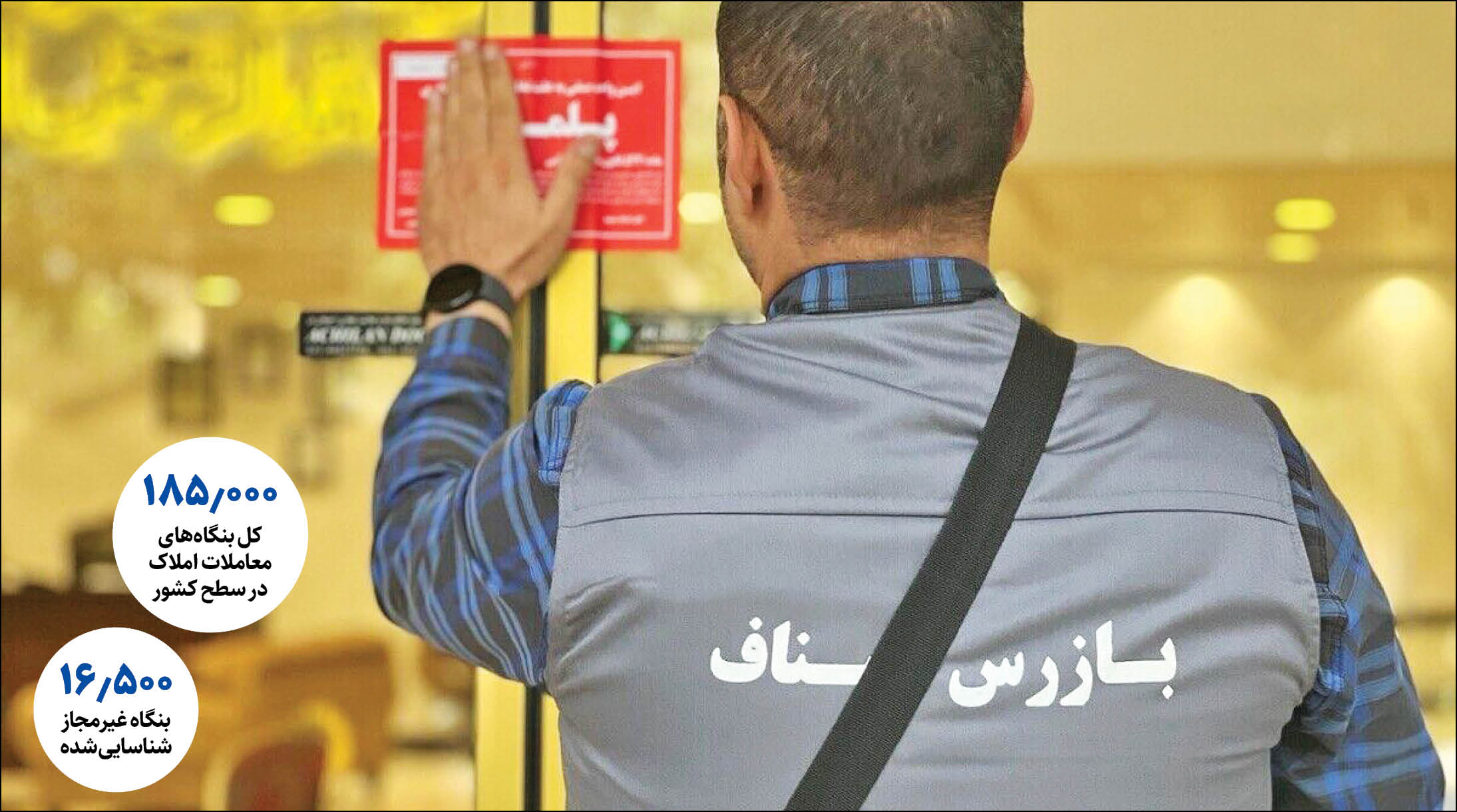 تهران 8هزار املاکی غیرمجاز دارد