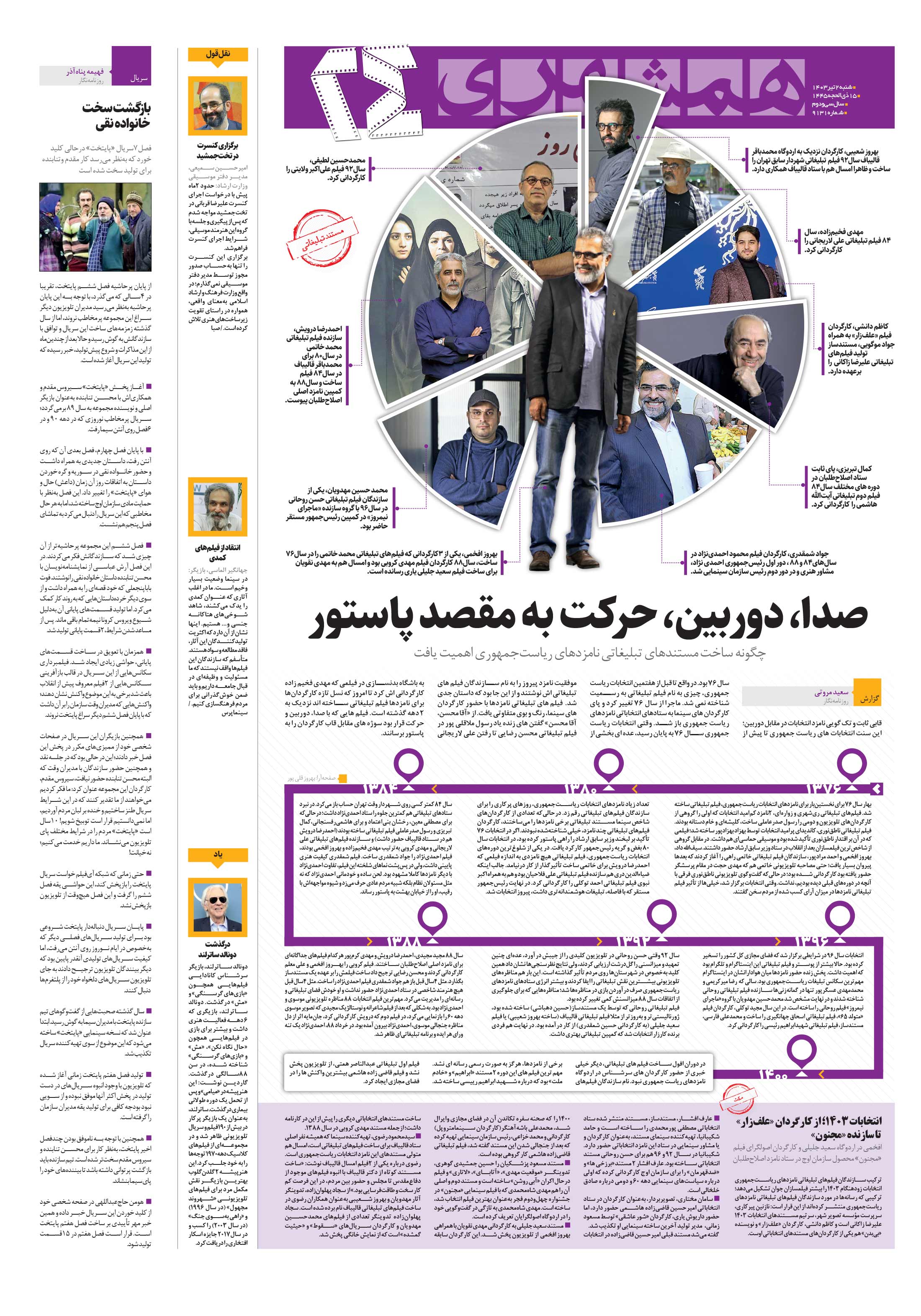 بیست و چهار