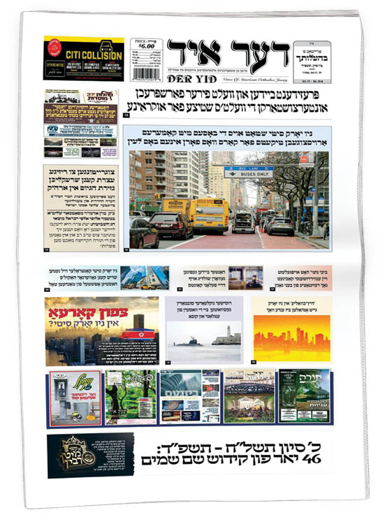 روزنامه هاآرتص سرزمین‎های اشغالی