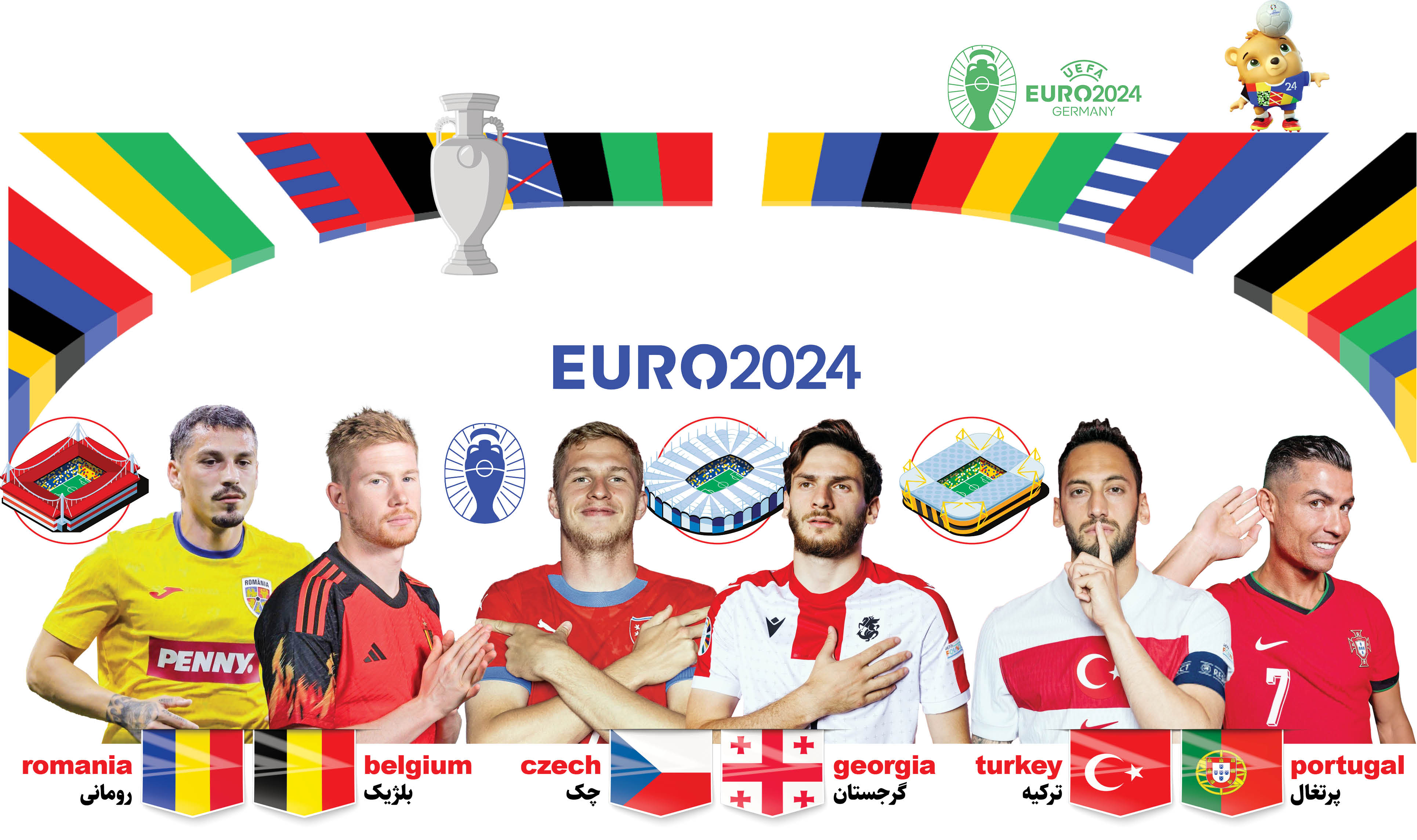 امروز منتظر رکوردهای تازه رونالدو باشیم