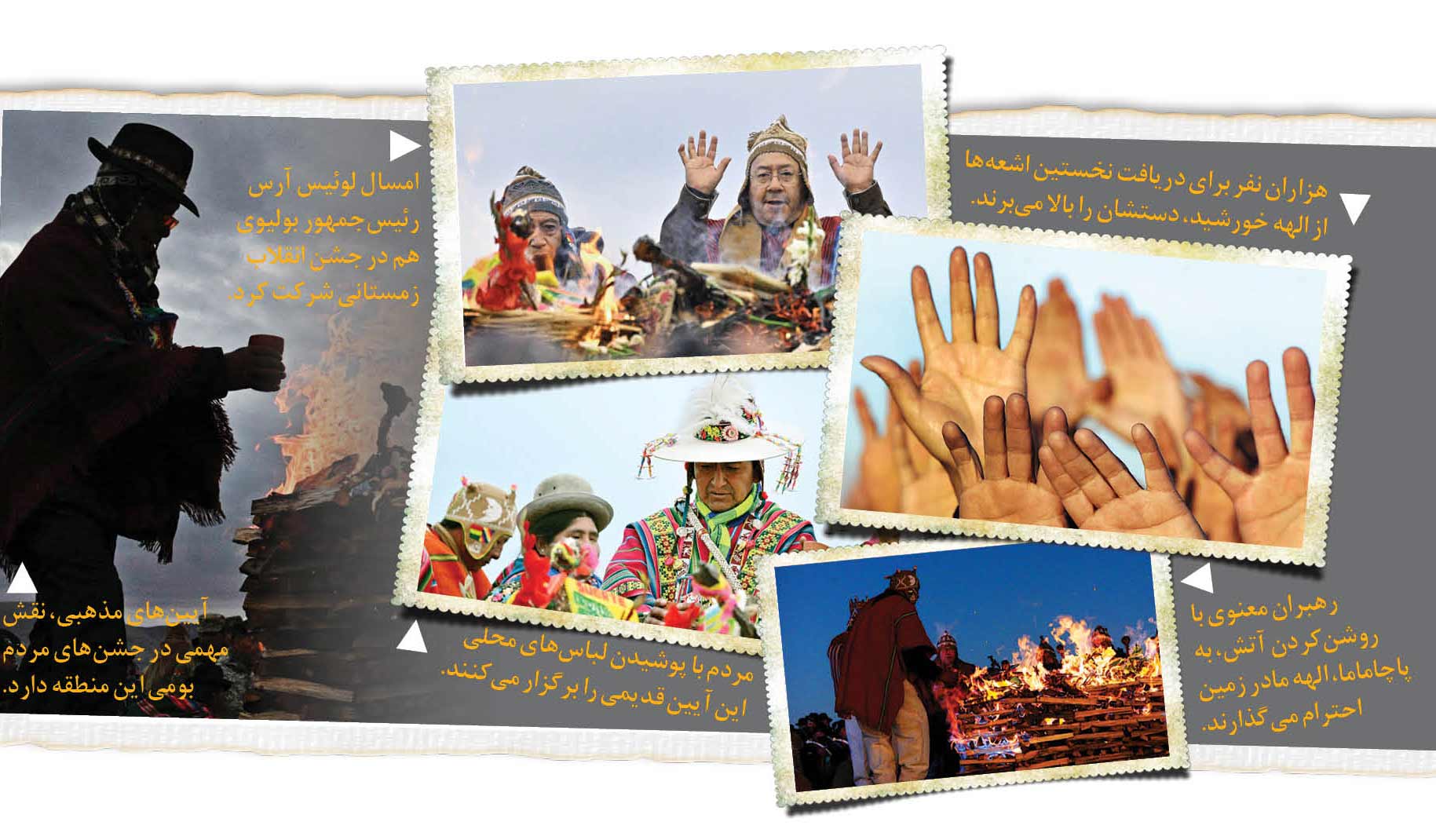 سلام بر زمستان