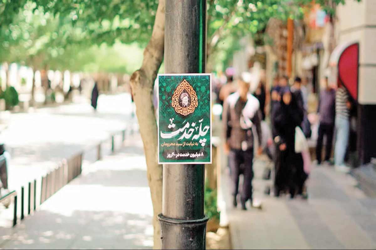 حامی محرومان باشیم