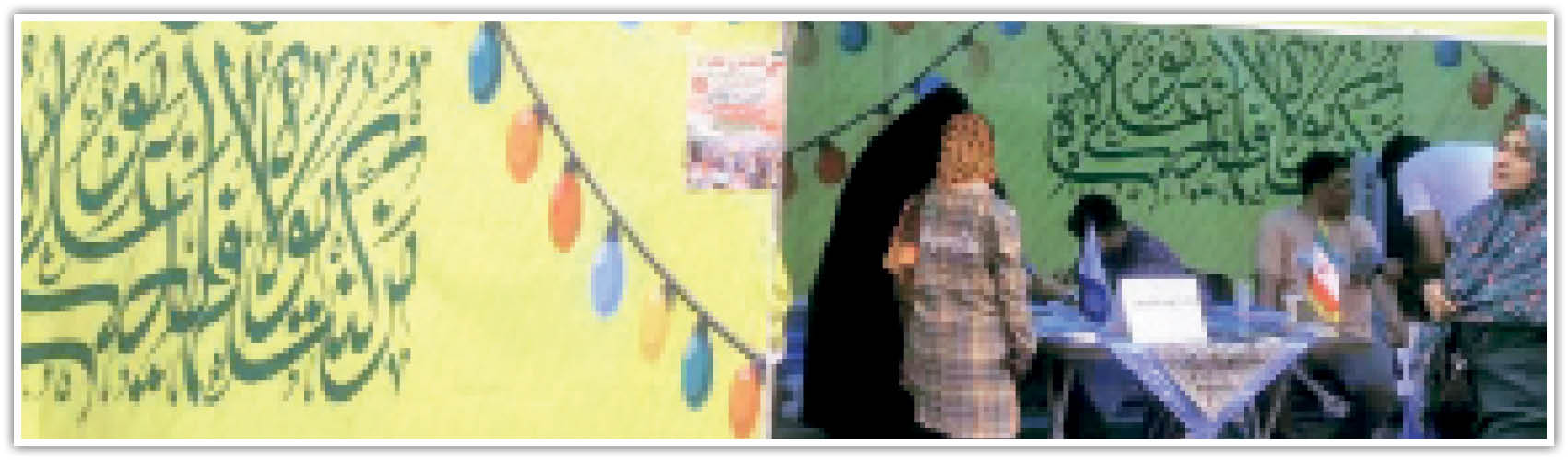 هماهنگی مطلوب دستگاه‌ها دربرگزاری جشن غدیر