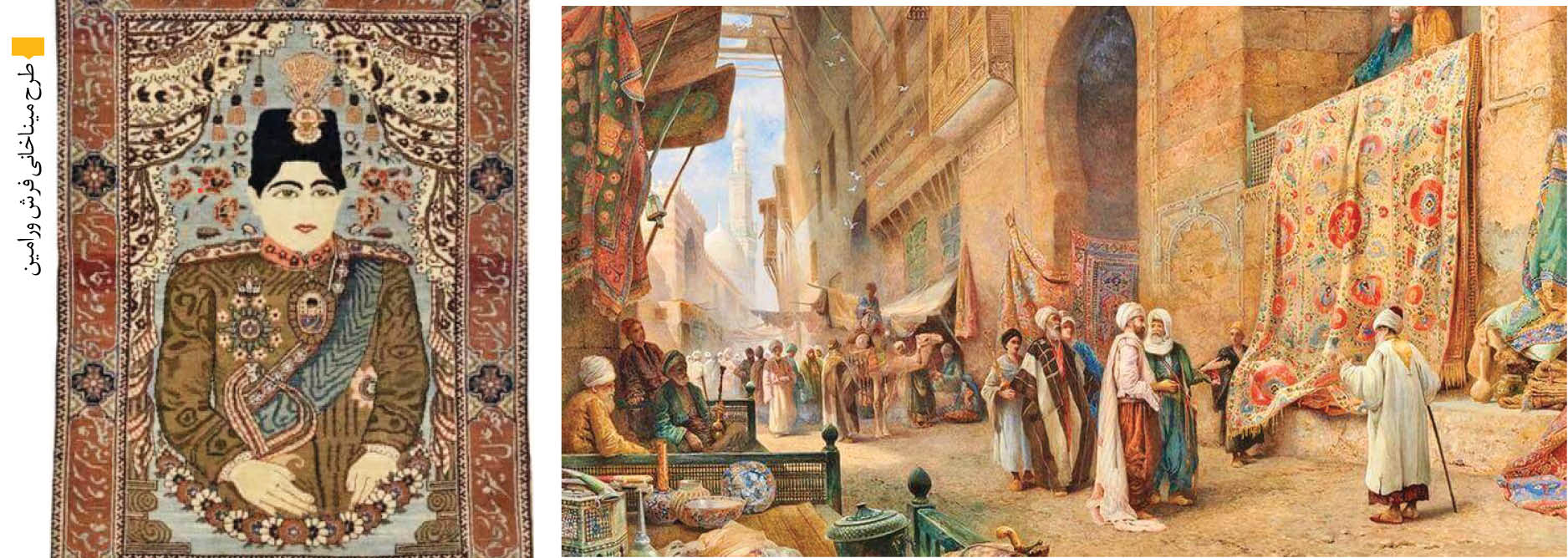 ‌نقش‌ونگار روستایی در جغرافیای فرش پایتخت