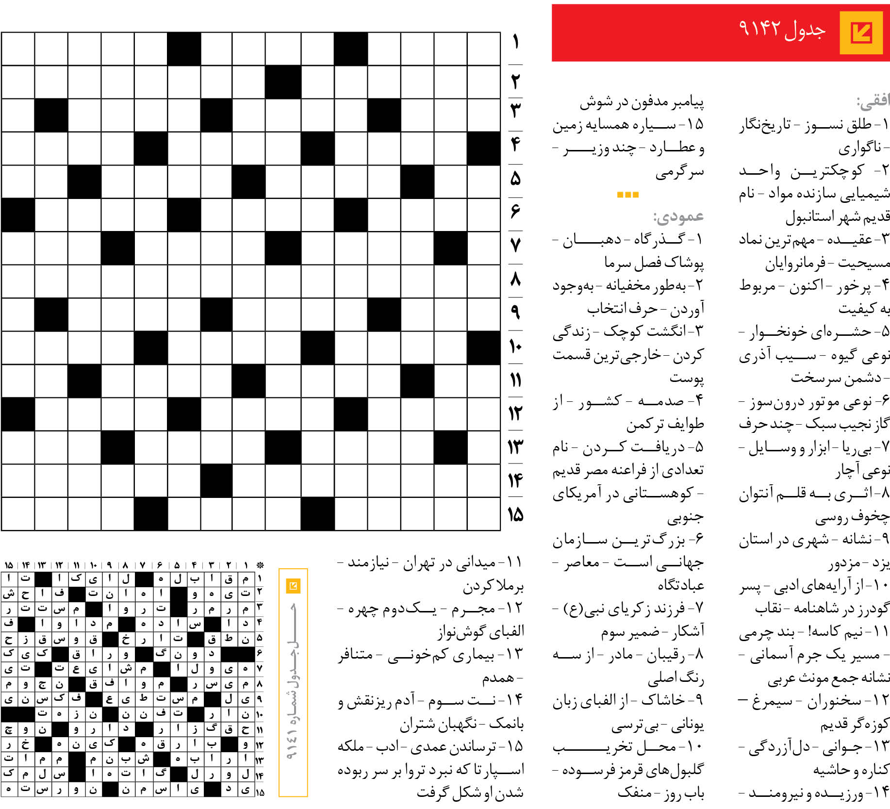 جدول‌اعداد | 4799