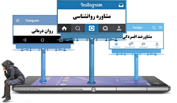 آیا به هر تراپیستی می‌توان اعتماد کرد؟