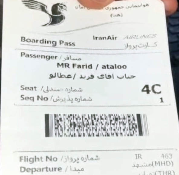 کارت پرواز مشهد فارسی شد