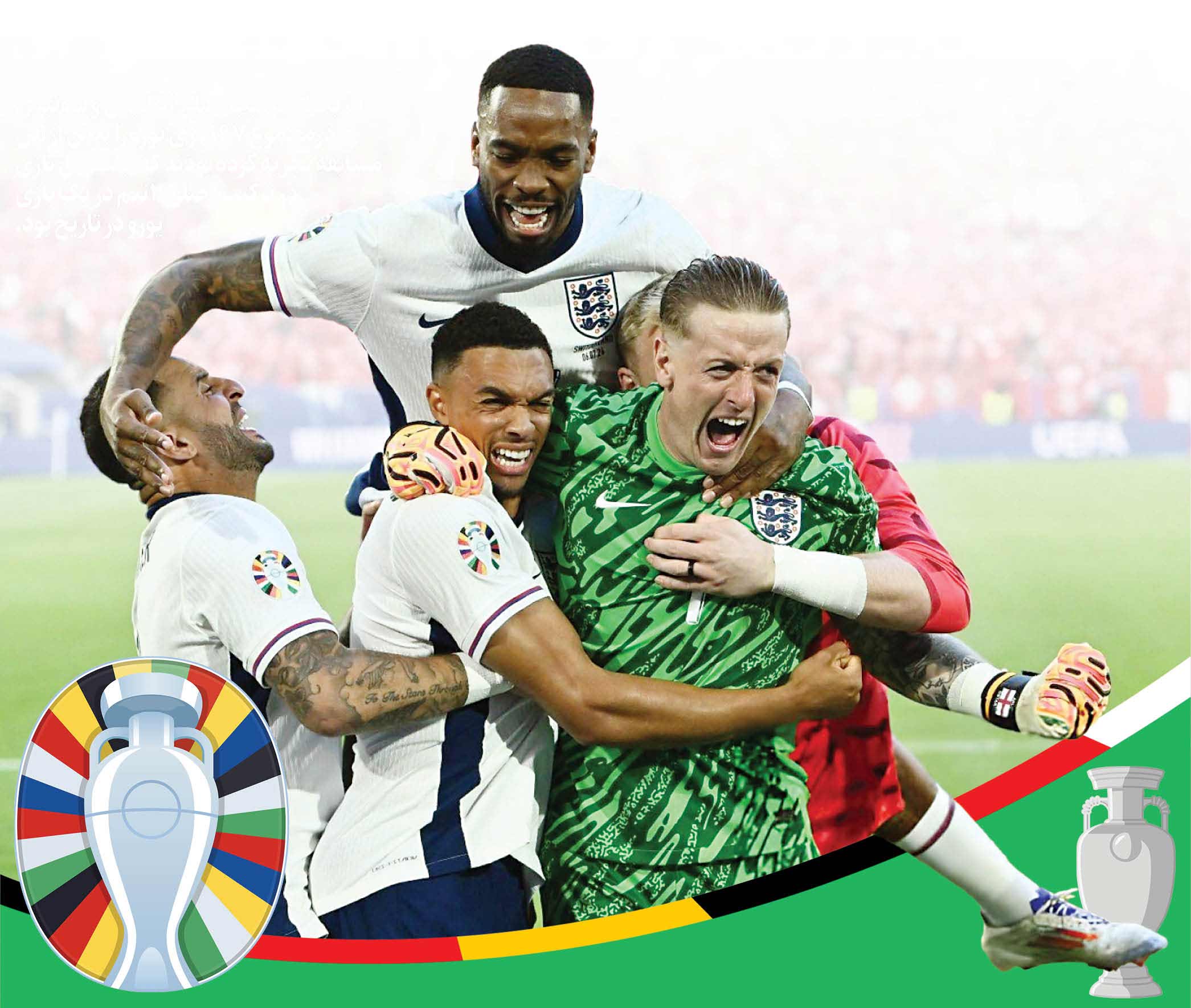 مربی اشتباهی