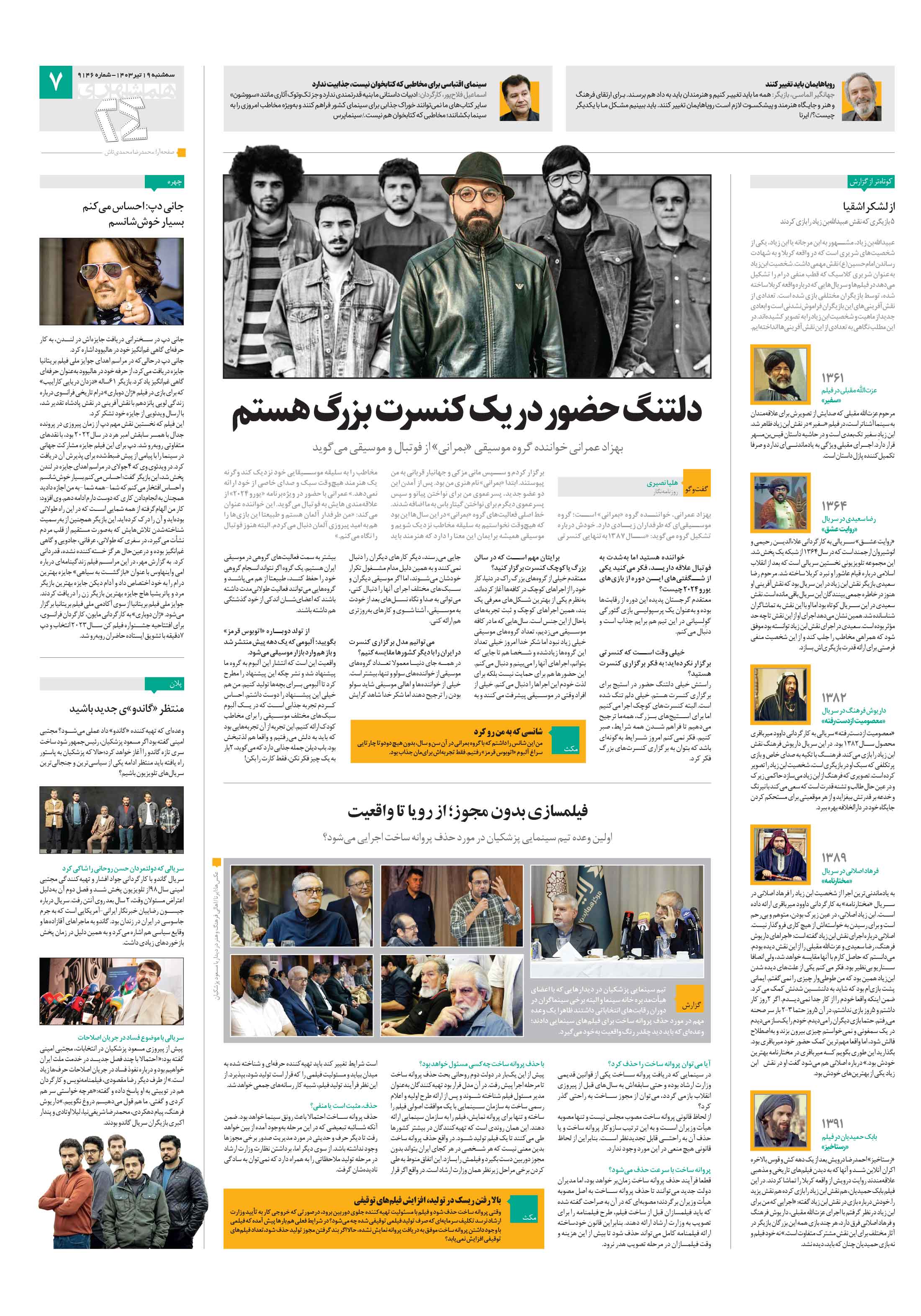 بیست و چهار