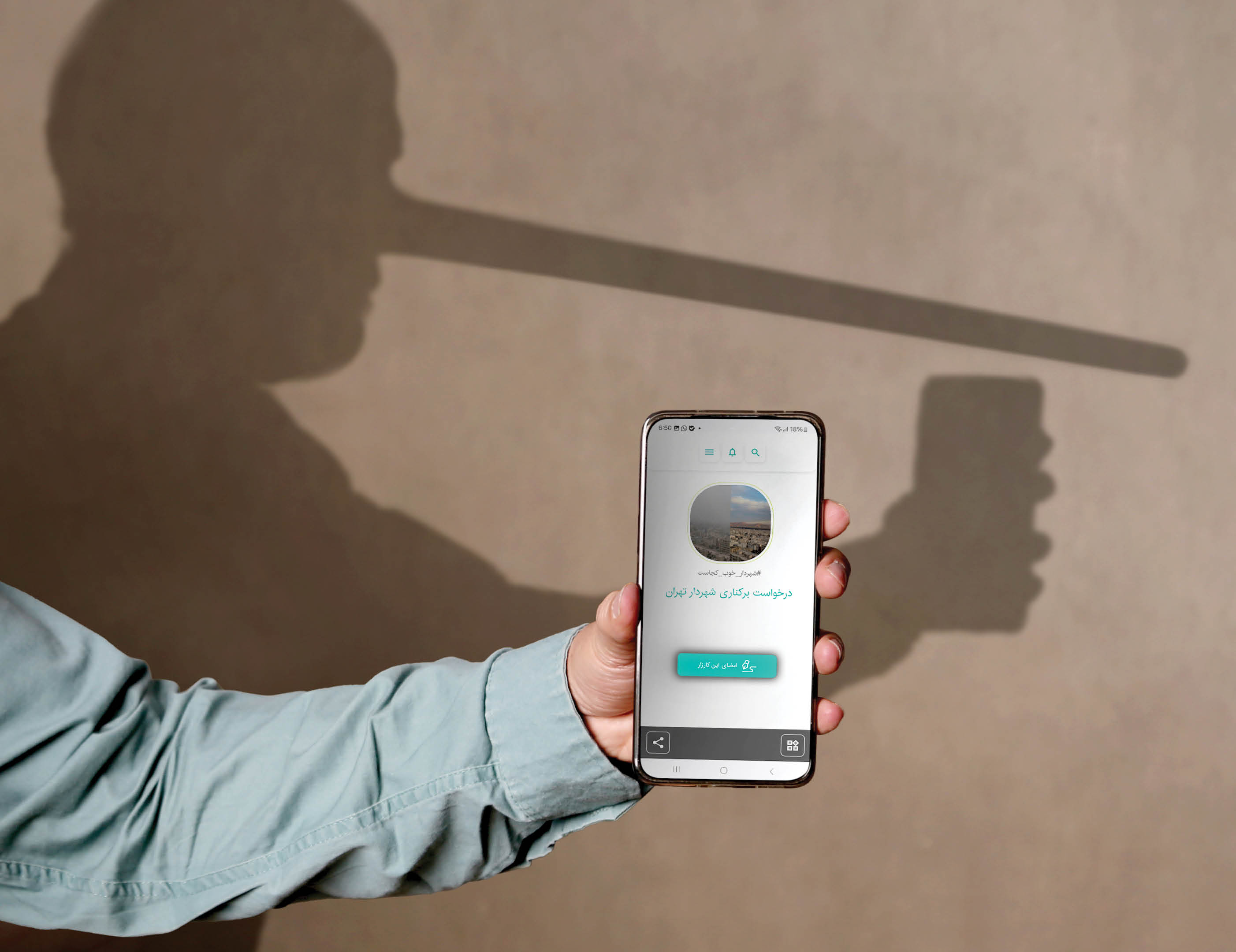 کارزار دروغ