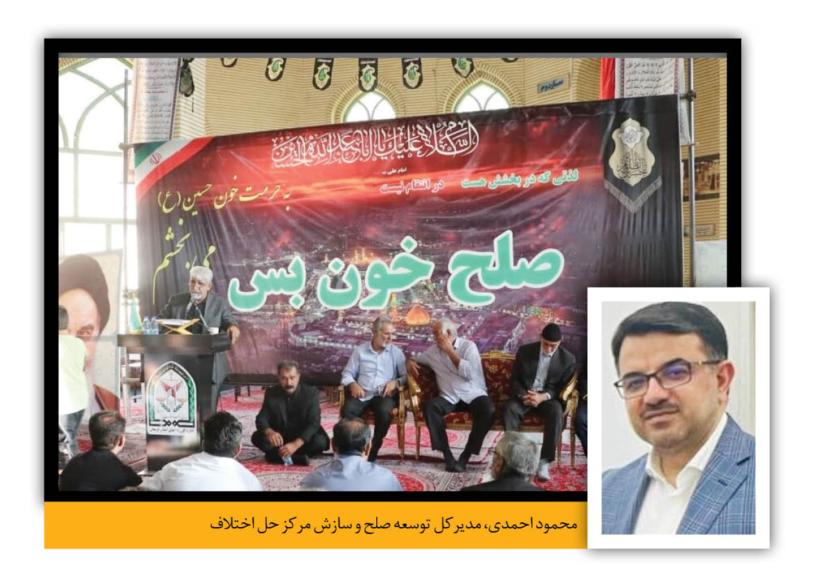 مدیرکل توسعه صلح و سازش مرکز حل اختلاف از پویشی می‌گوید که هدفش بخشش زندگی است