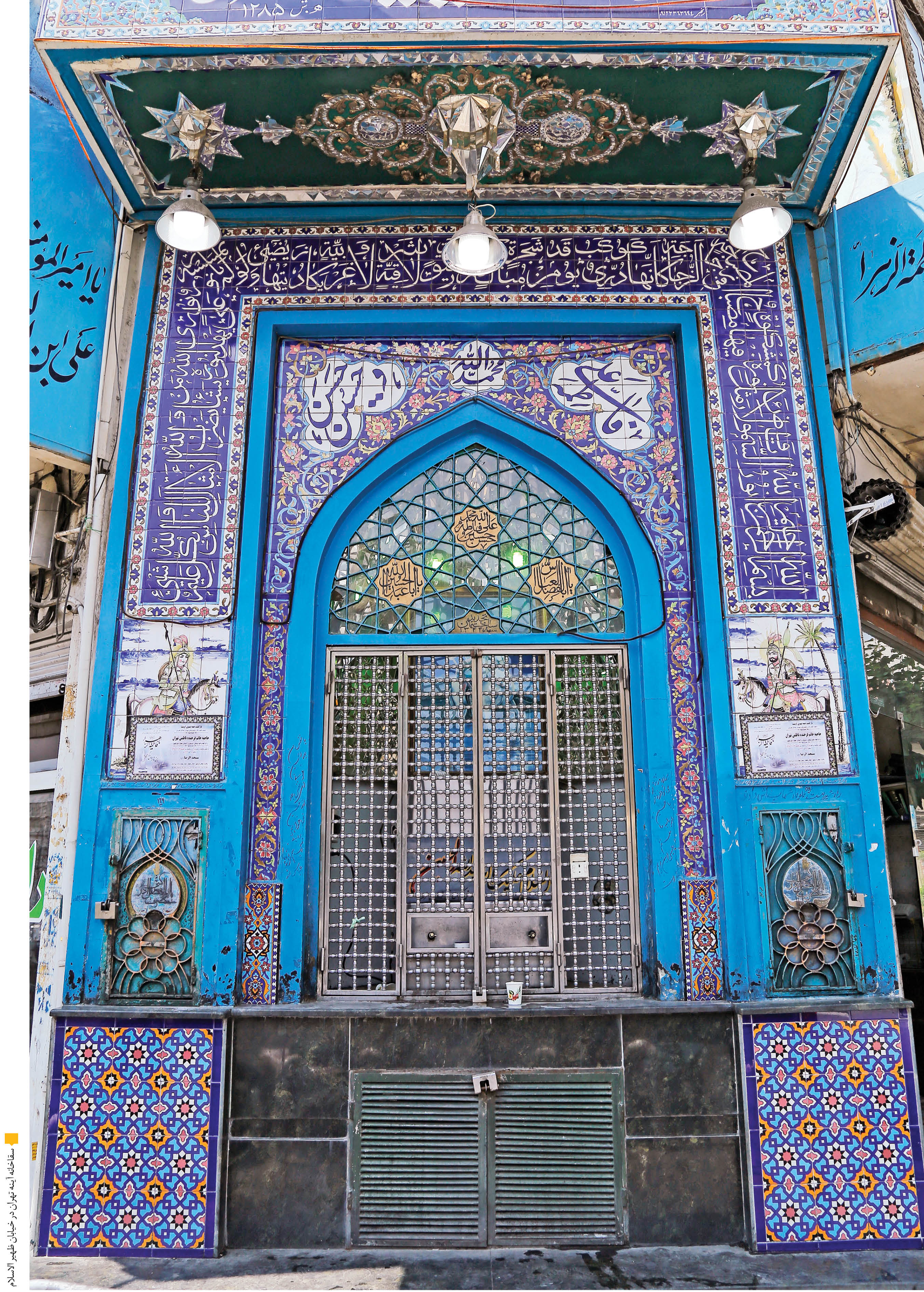 روایت‌های خواندنی از قدیمی‌ترین سقاخانه‌های پایتخت که وجودشان با یادشهدای کربلا گره خورده است