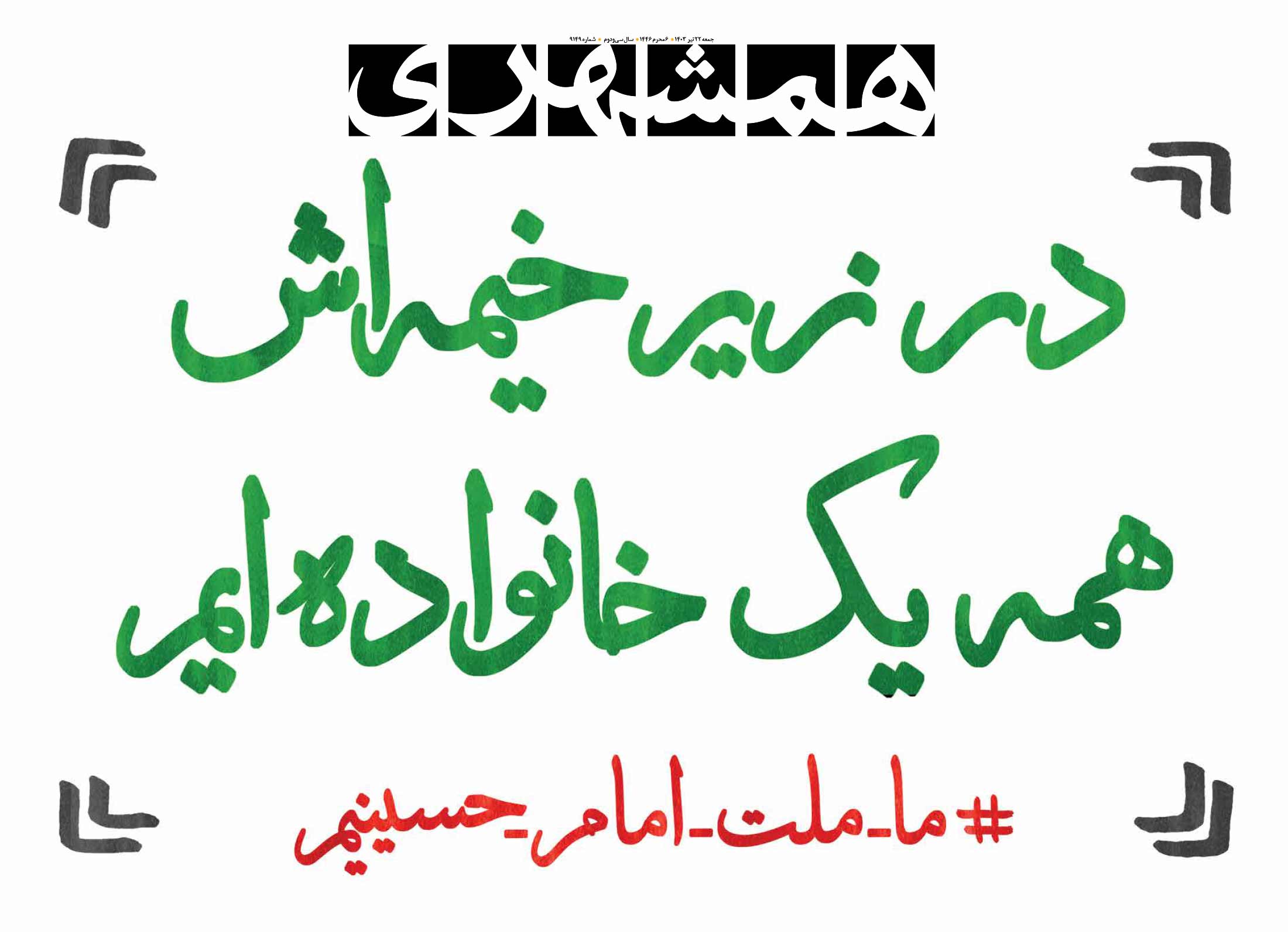 جمعه 22تیر 1403