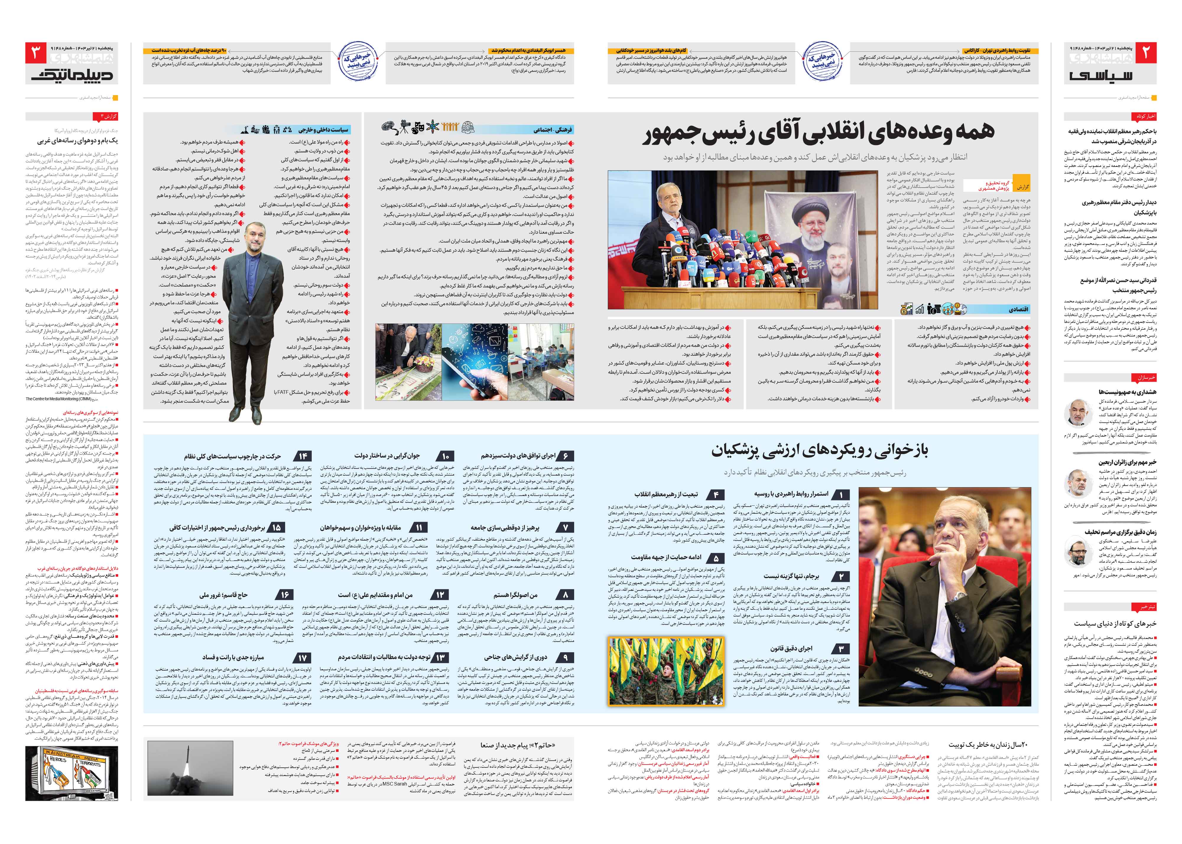 سیاسی- دیپلماتیک