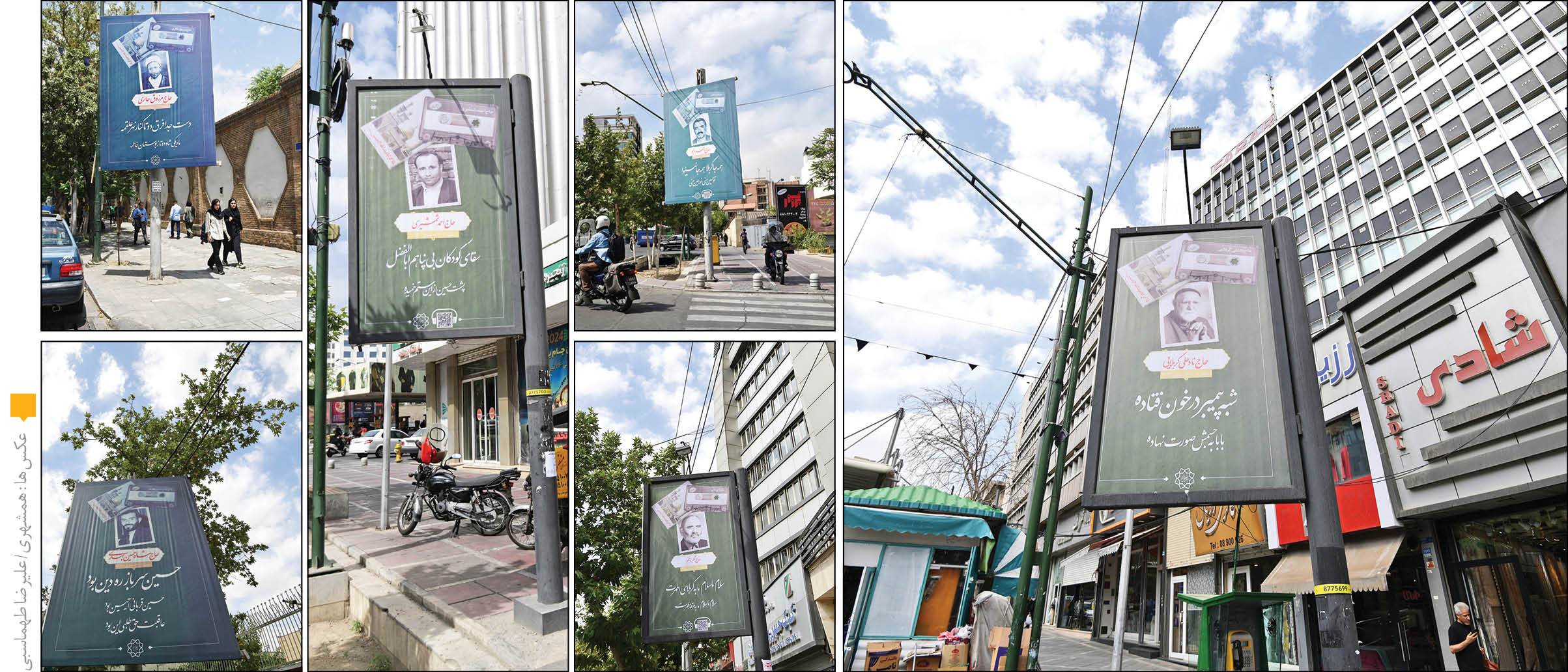 نوای محرم در شهر